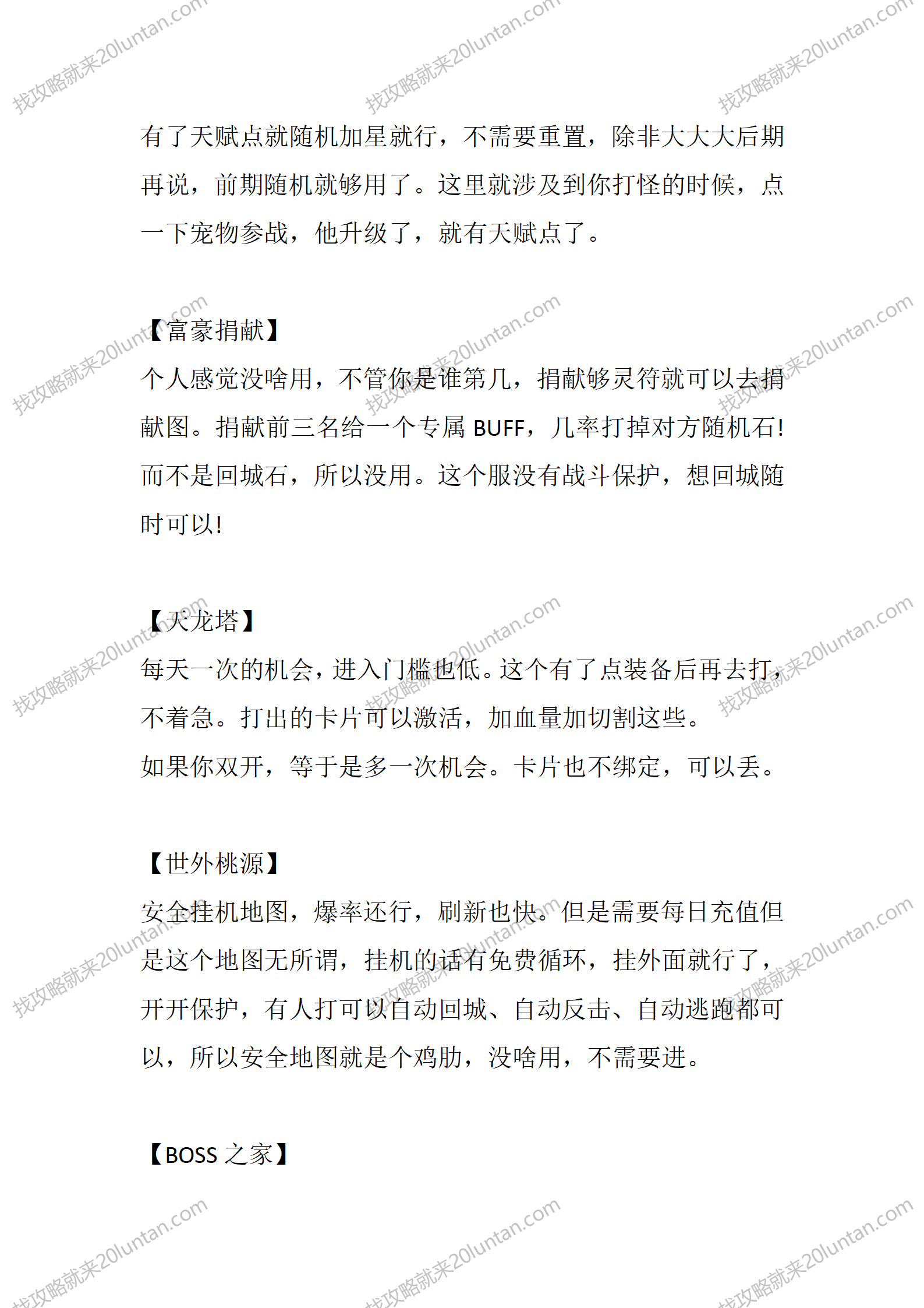 金庸古侠攻速宠物_04.png