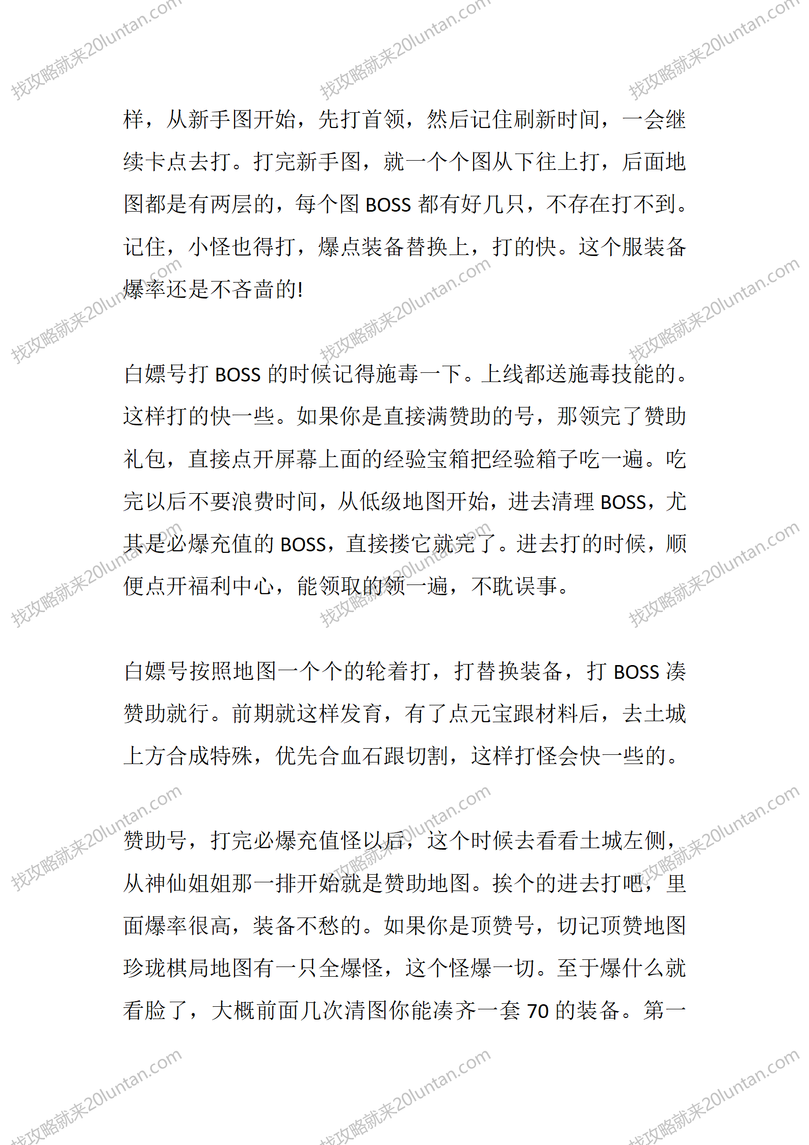 金庸古侠攻速宠物_06.png