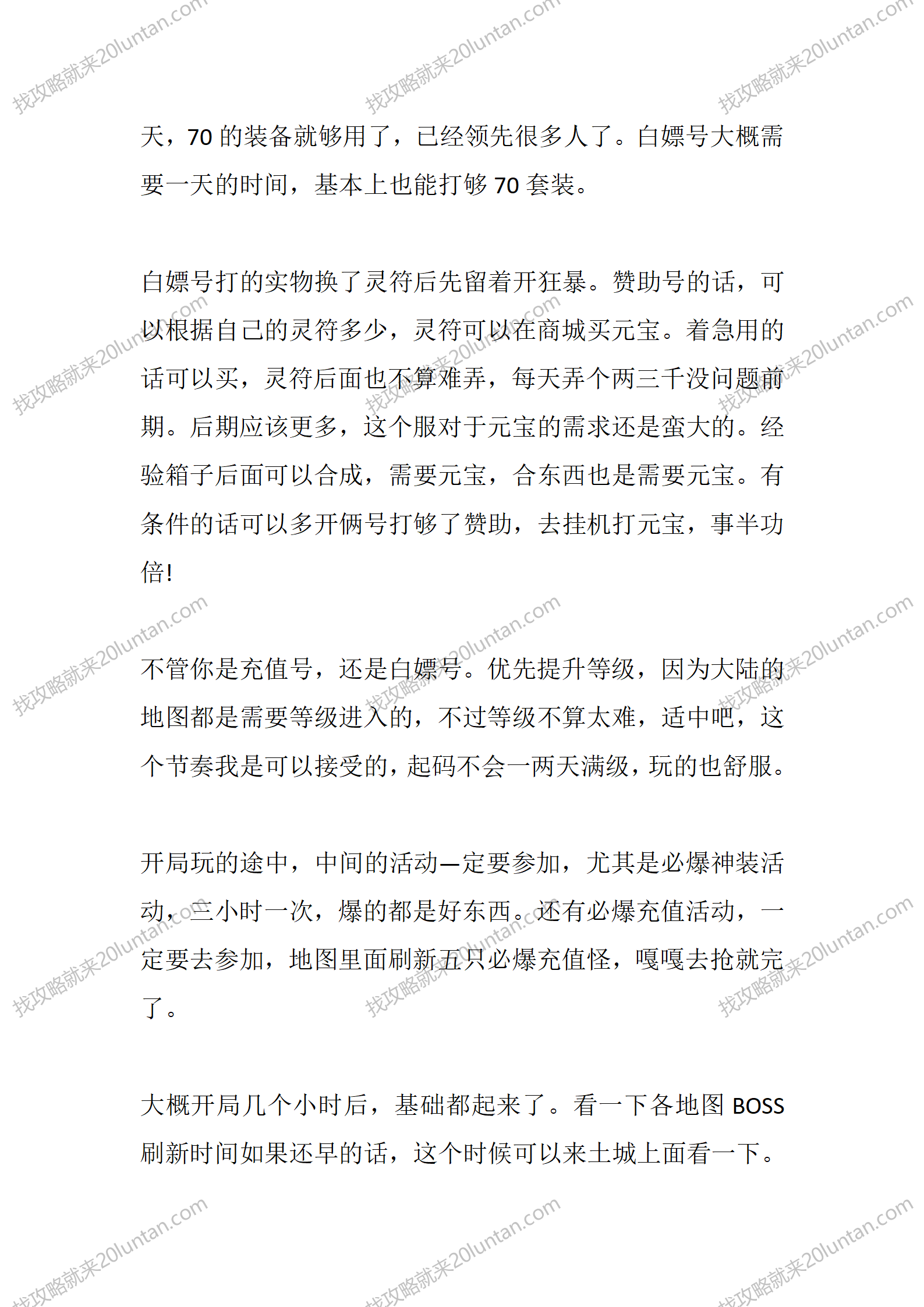 金庸古侠攻速宠物_07.png