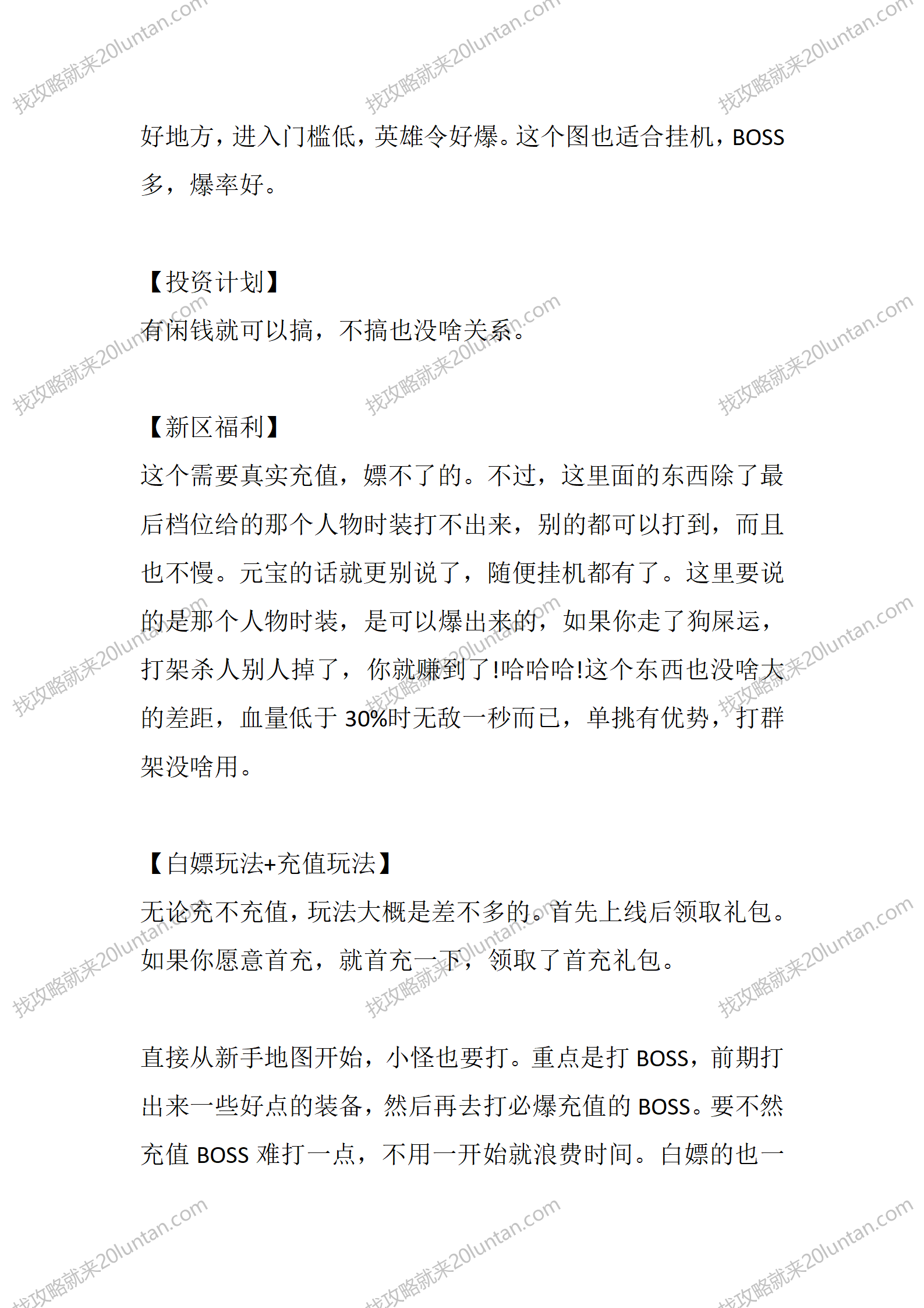 金庸古侠攻速宠物_05.png