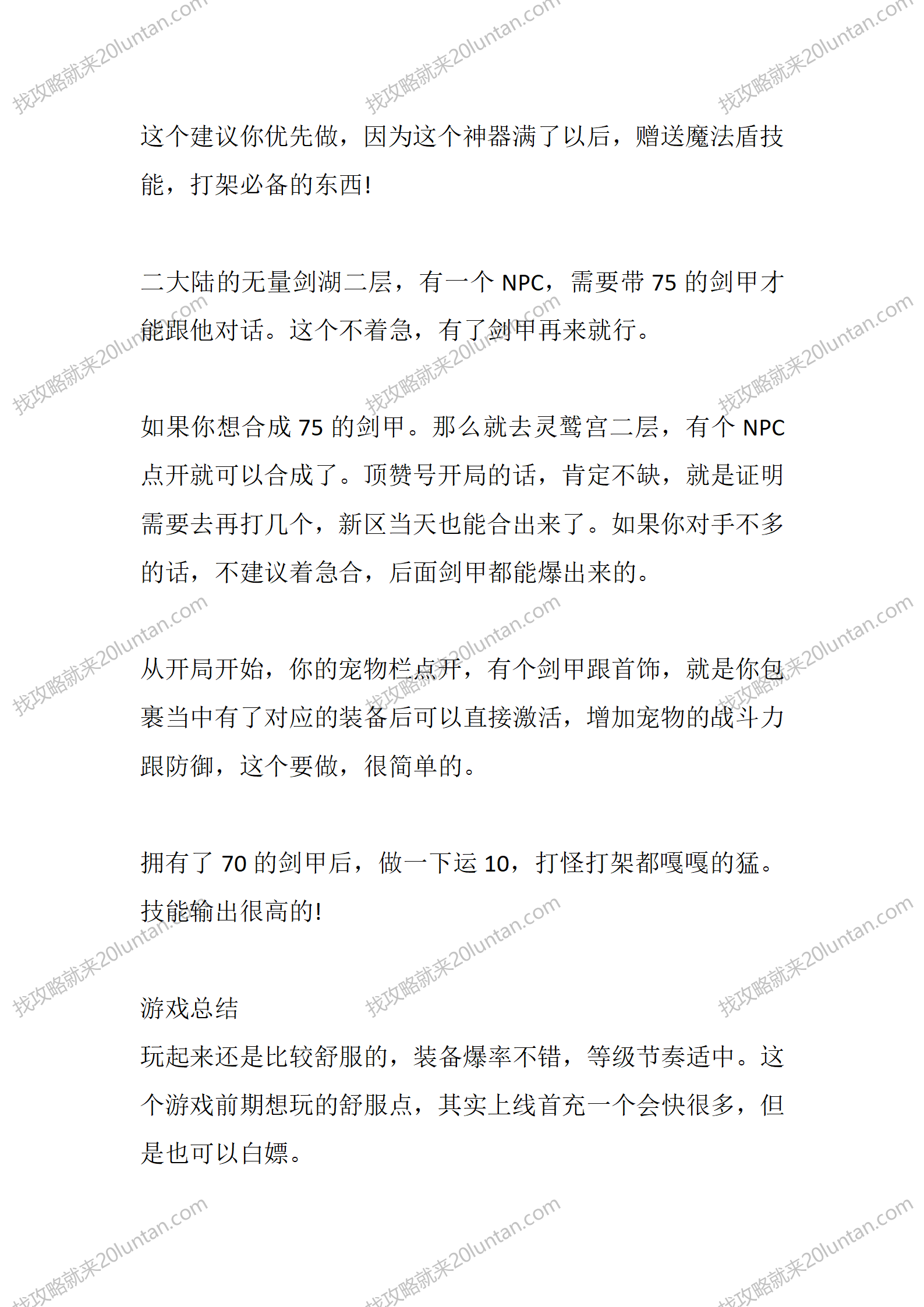 金庸古侠攻速宠物_09.png