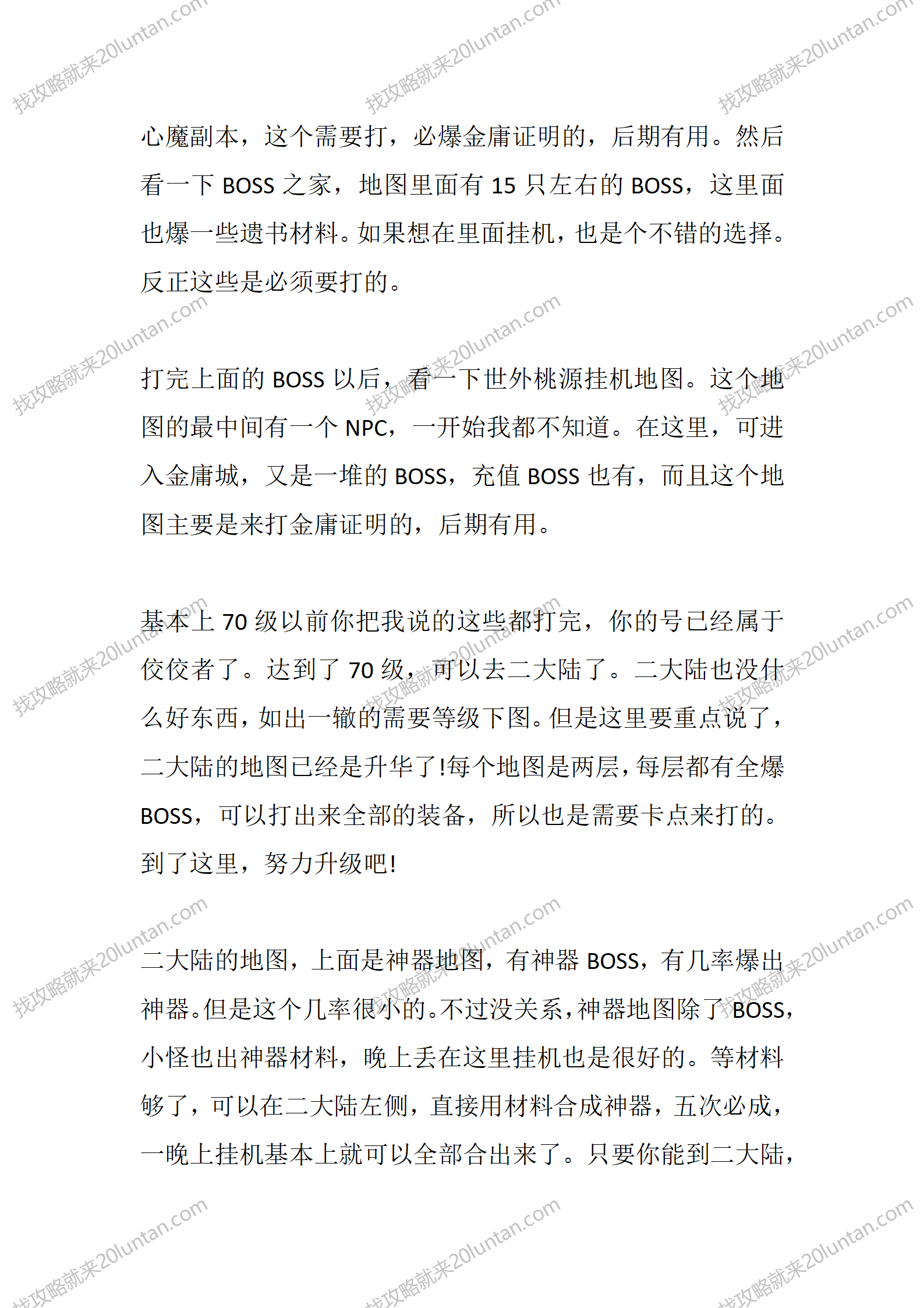 金庸古侠攻速宠物_08.png