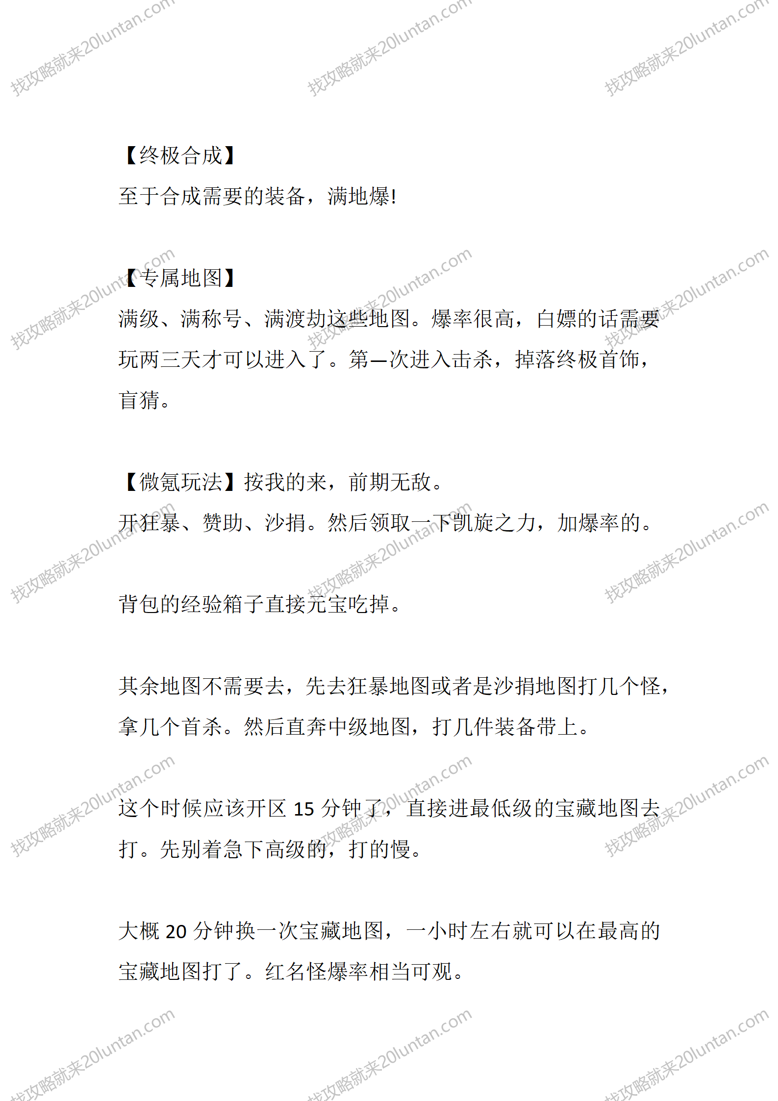 凯旋火龙_05.png