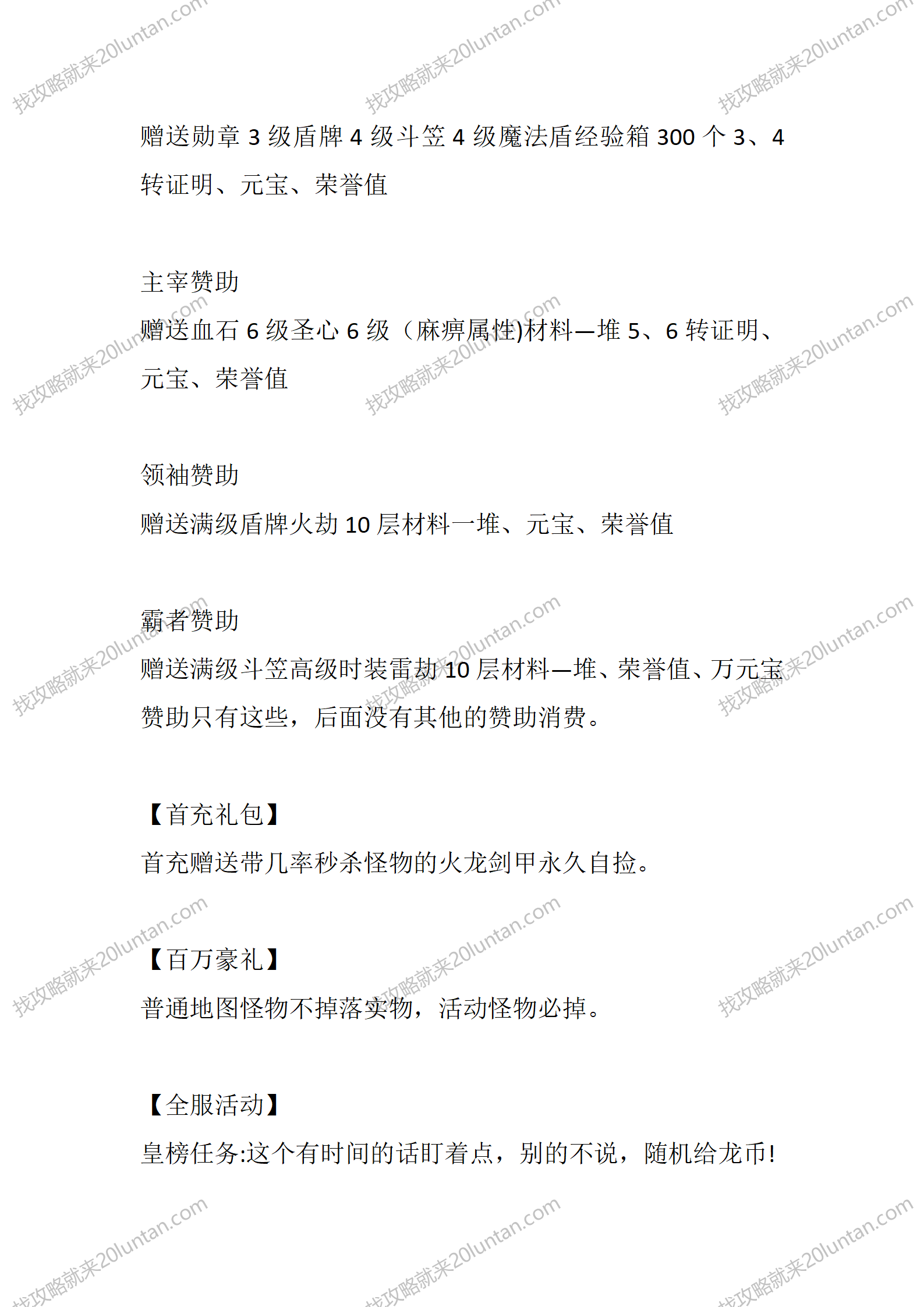 凯旋火龙_02.png