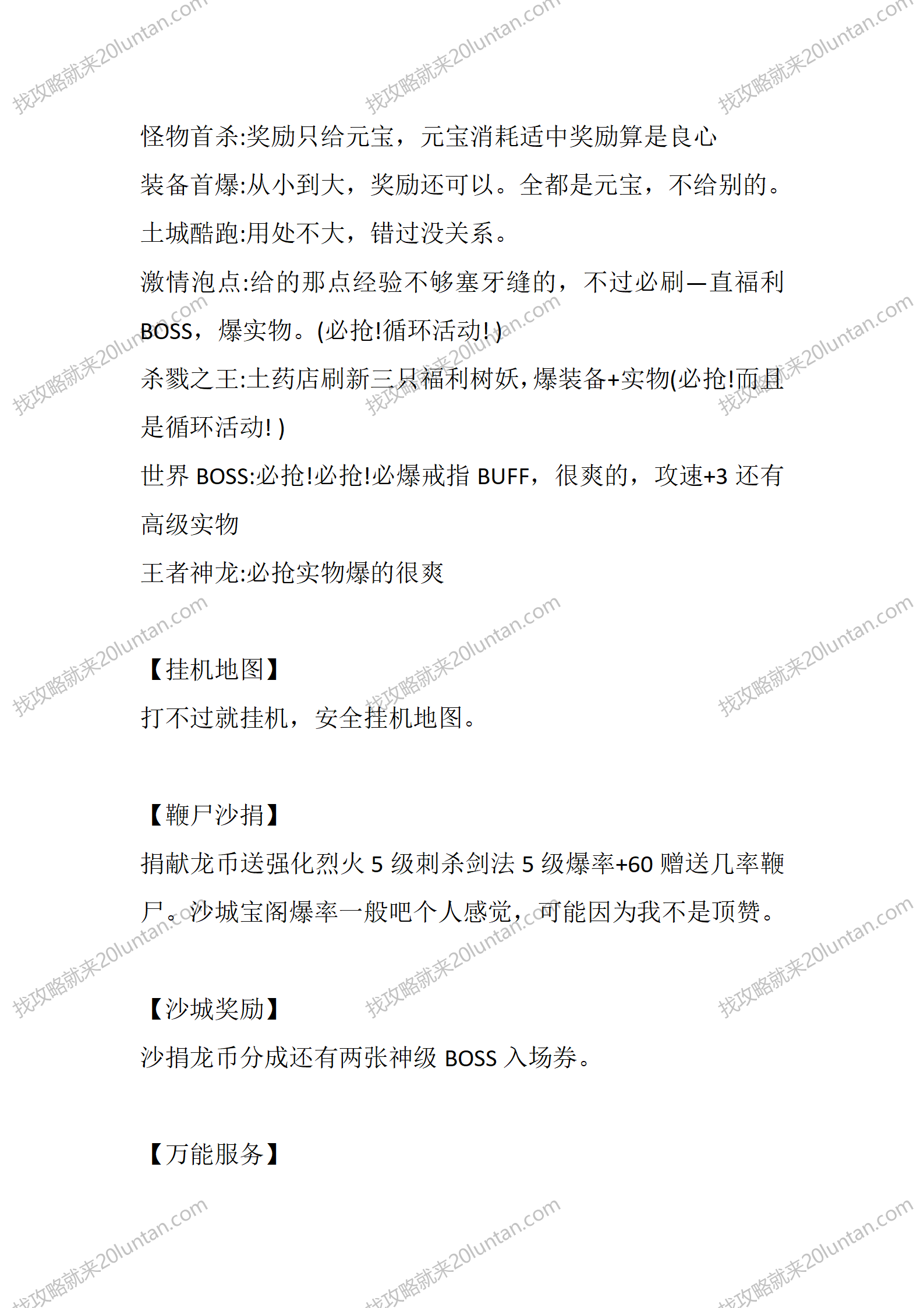 凯旋火龙_03.png