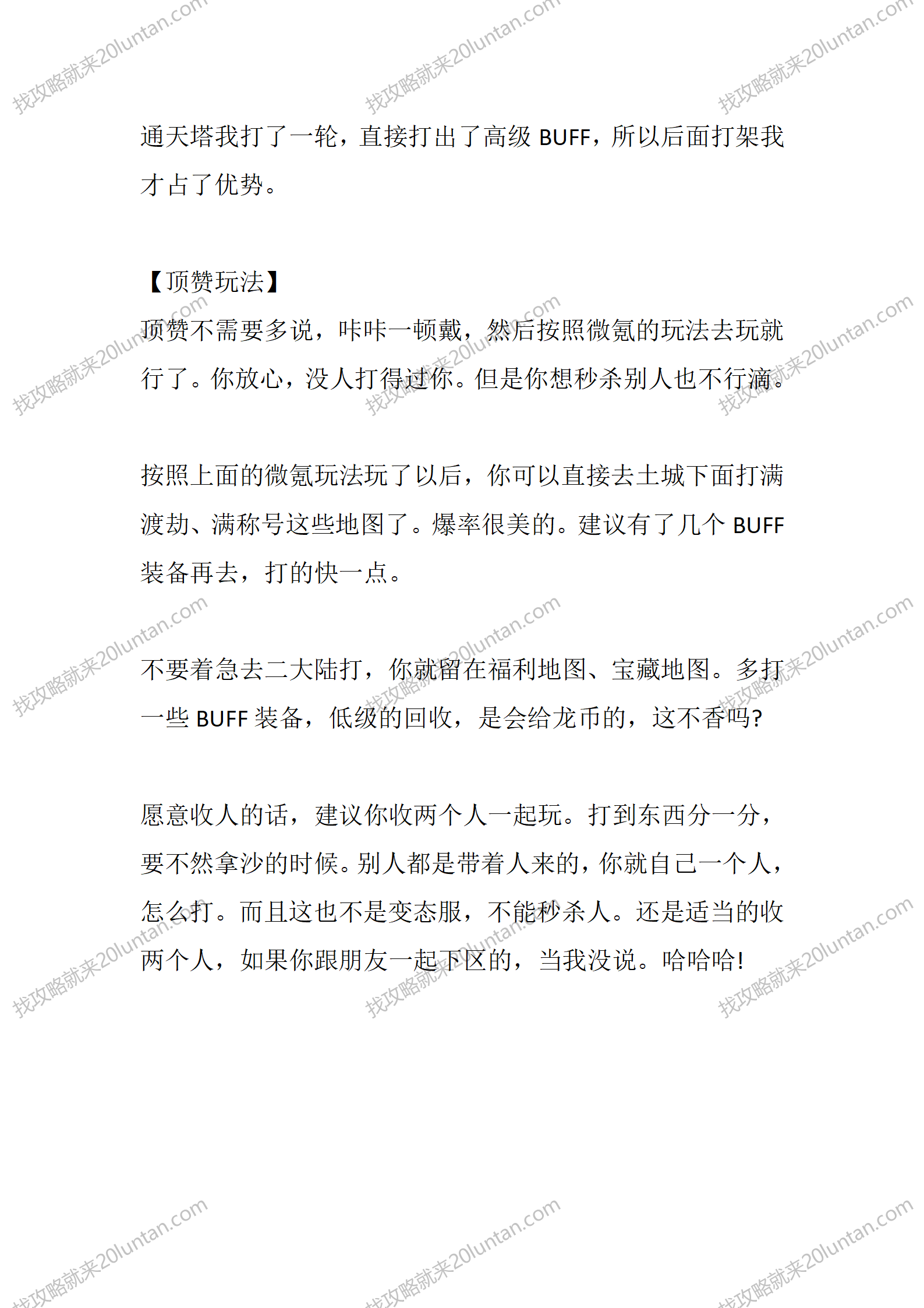 凯旋火龙_07.png