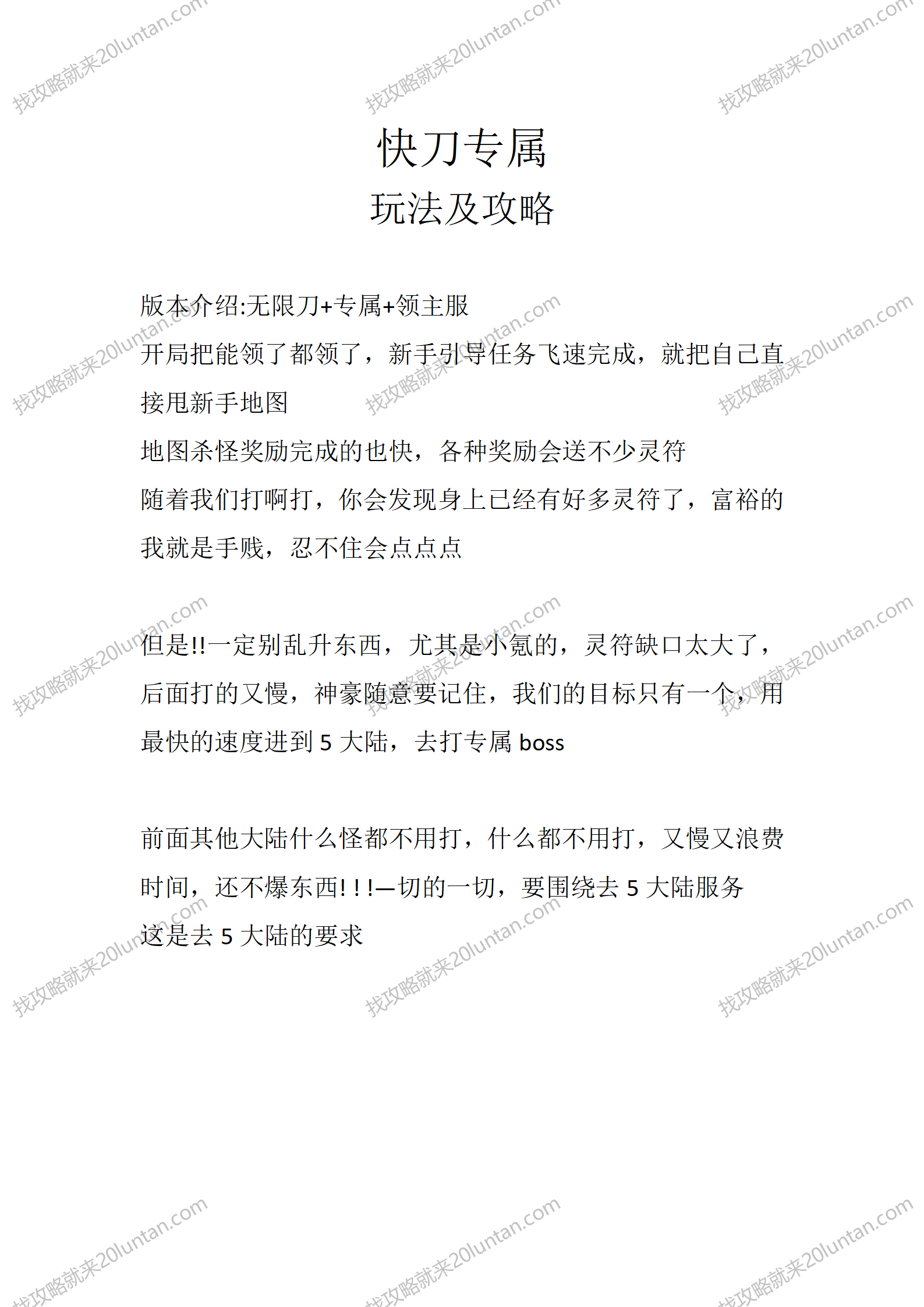 快刀专属_01.png