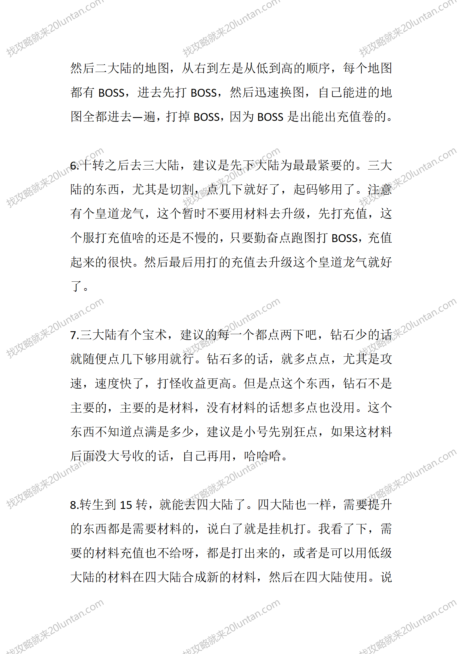蓝猫攻速_04.png