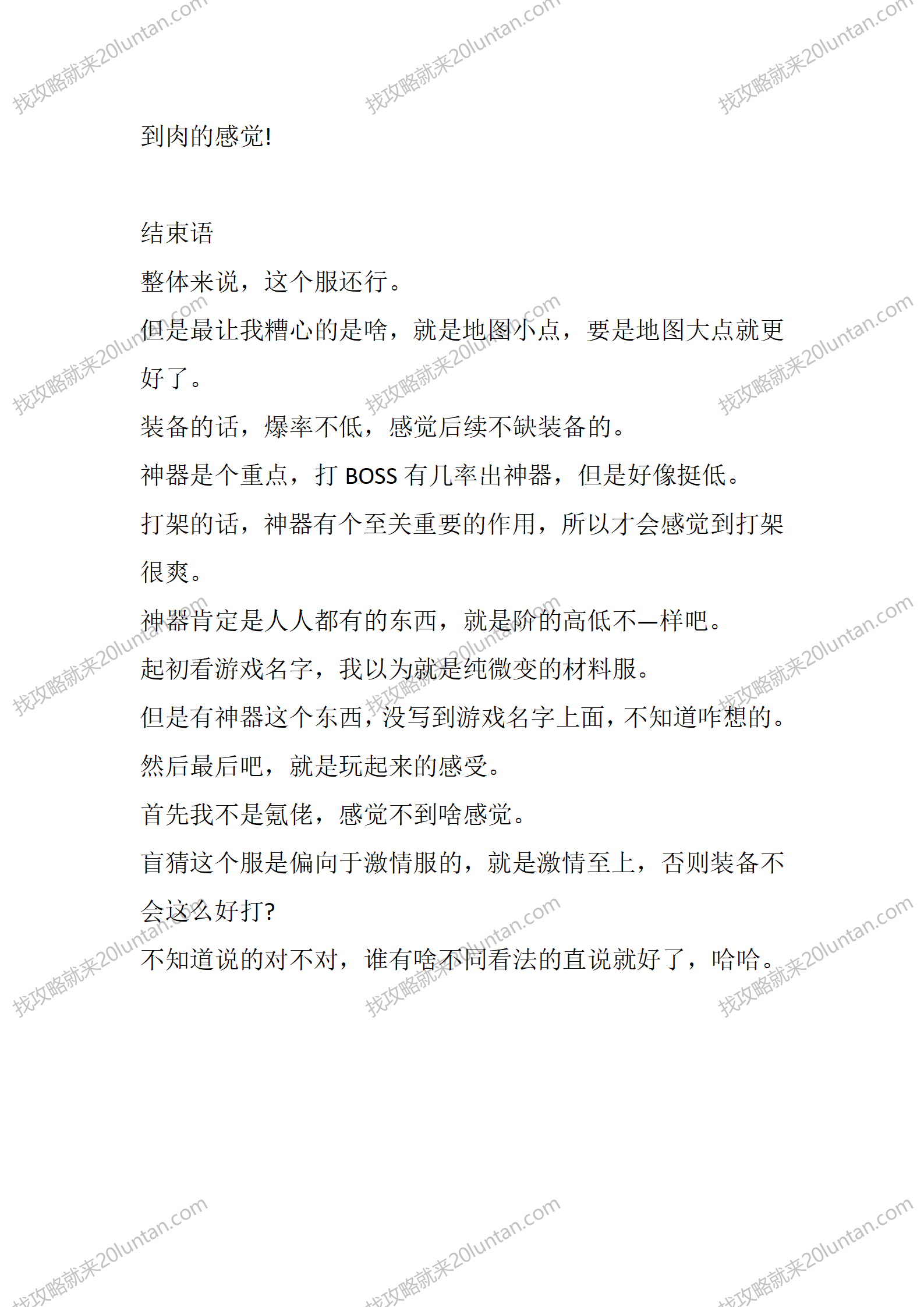 蓝猫攻速_06.png