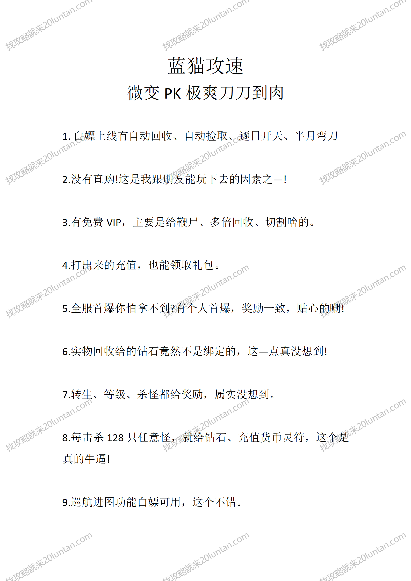 蓝猫攻速_01.png