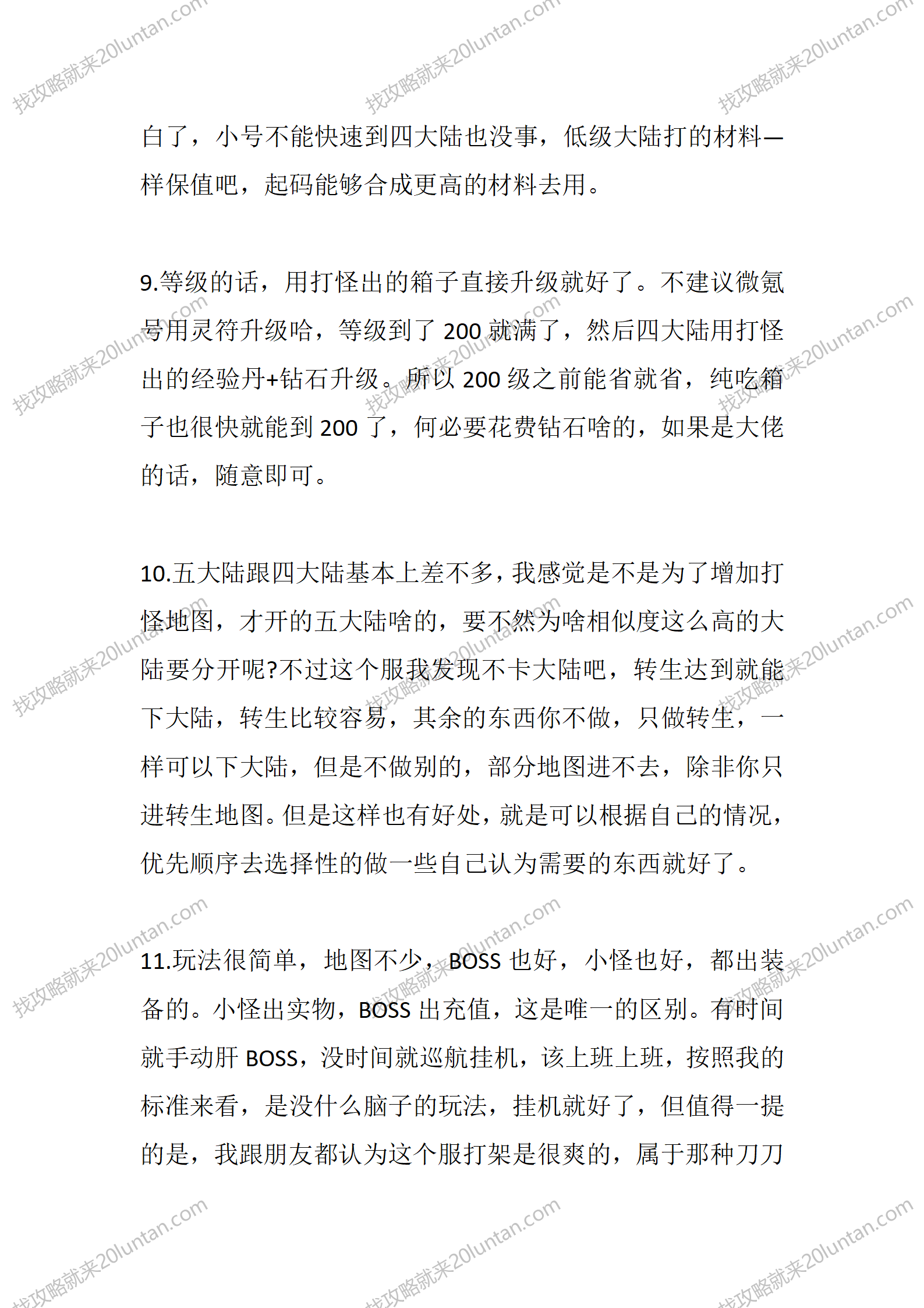 蓝猫攻速_05.png