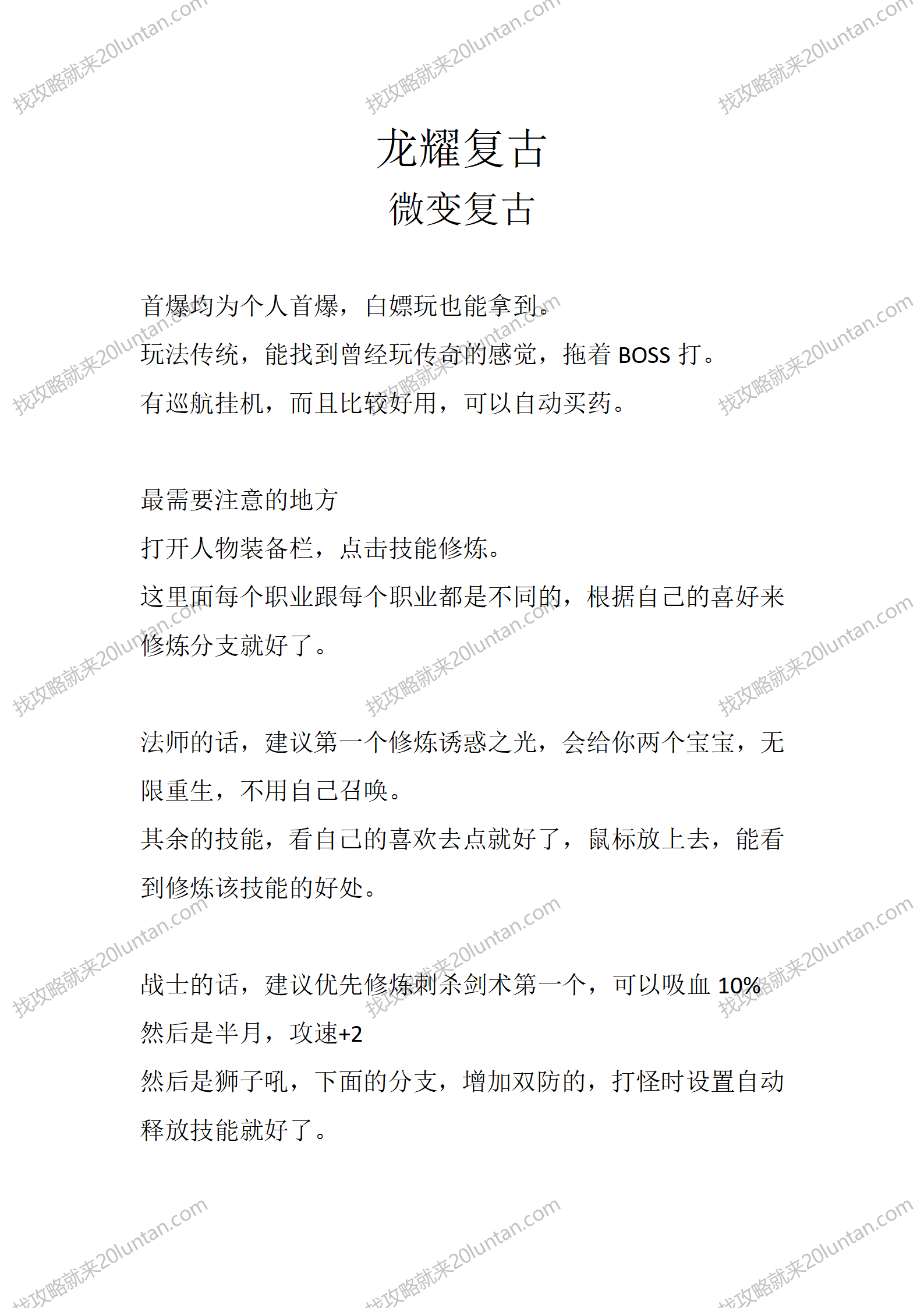 龙耀复古_01.png
