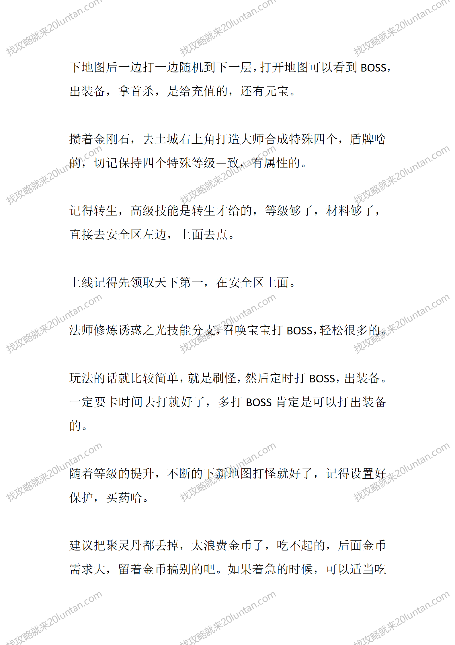 龙耀复古_03.png