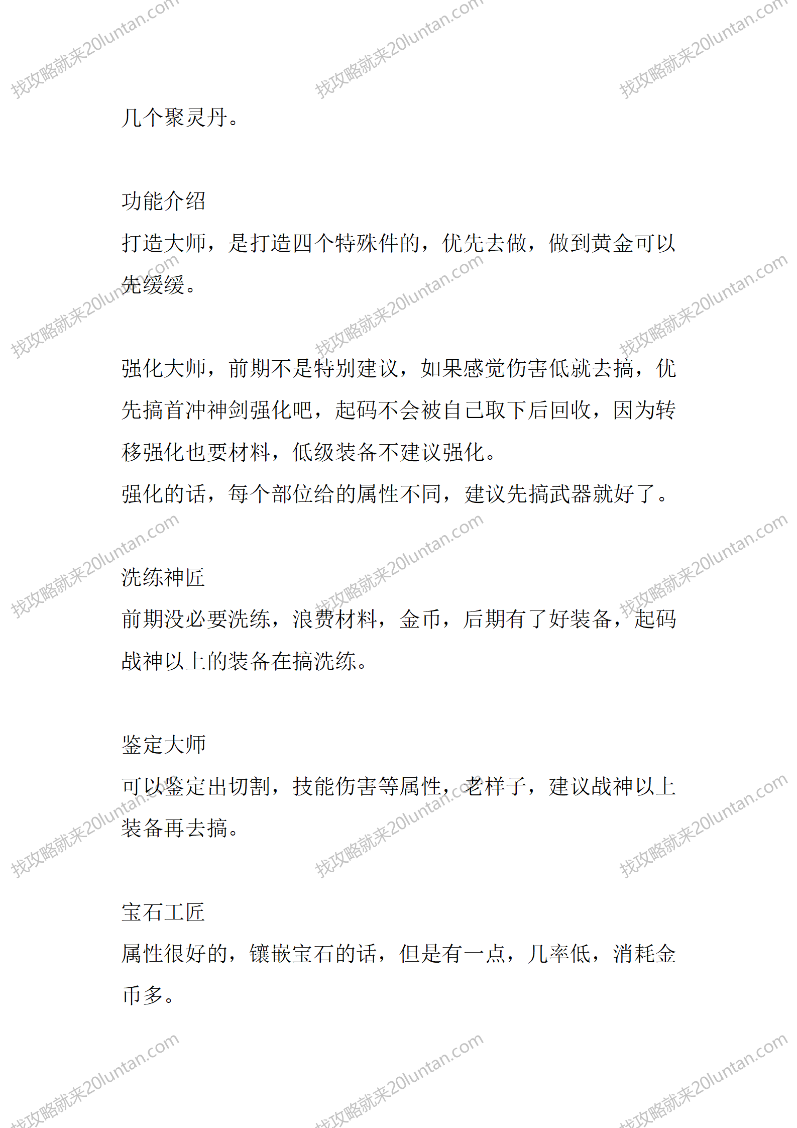 龙耀复古_04.png