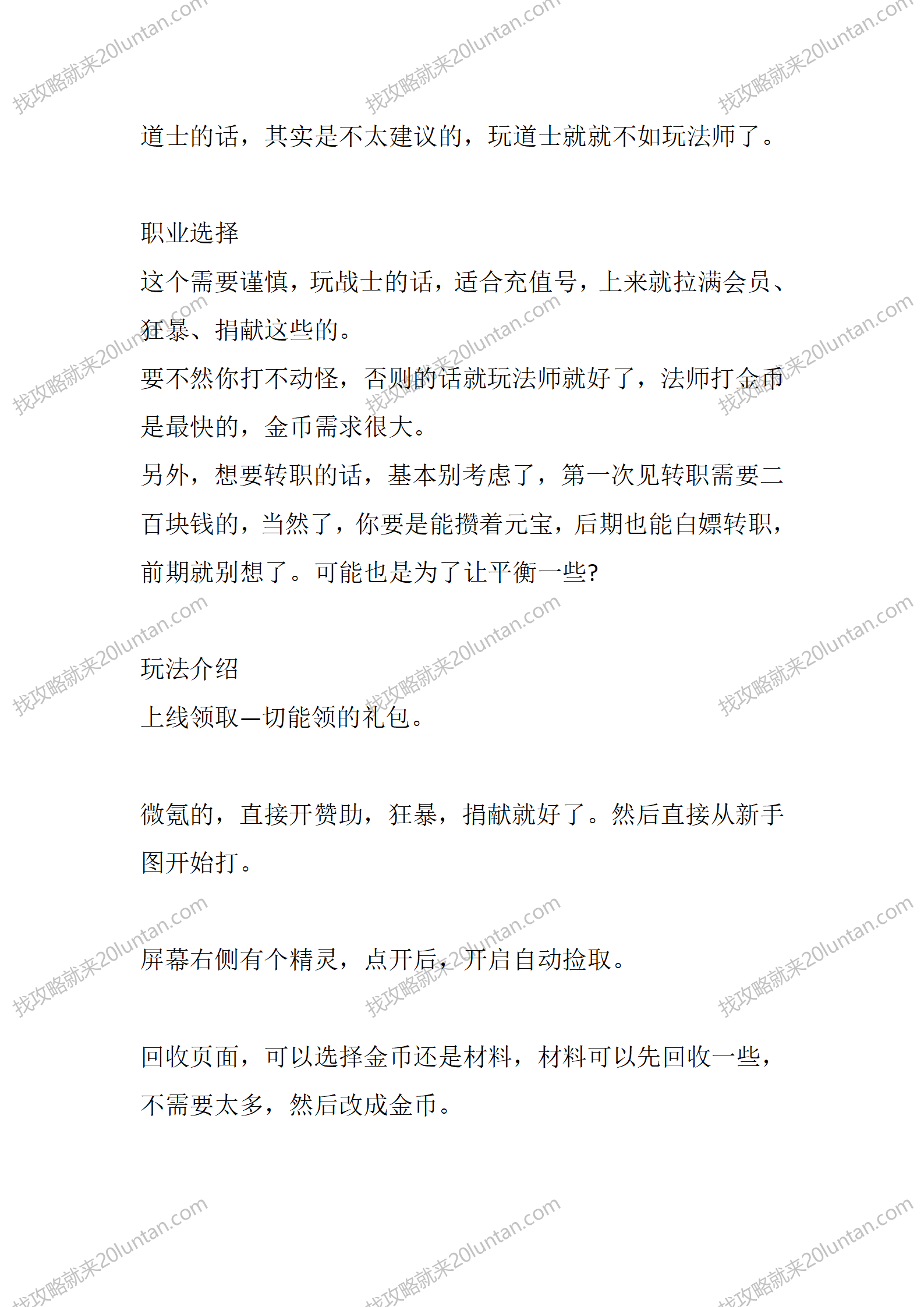龙耀复古_02.png
