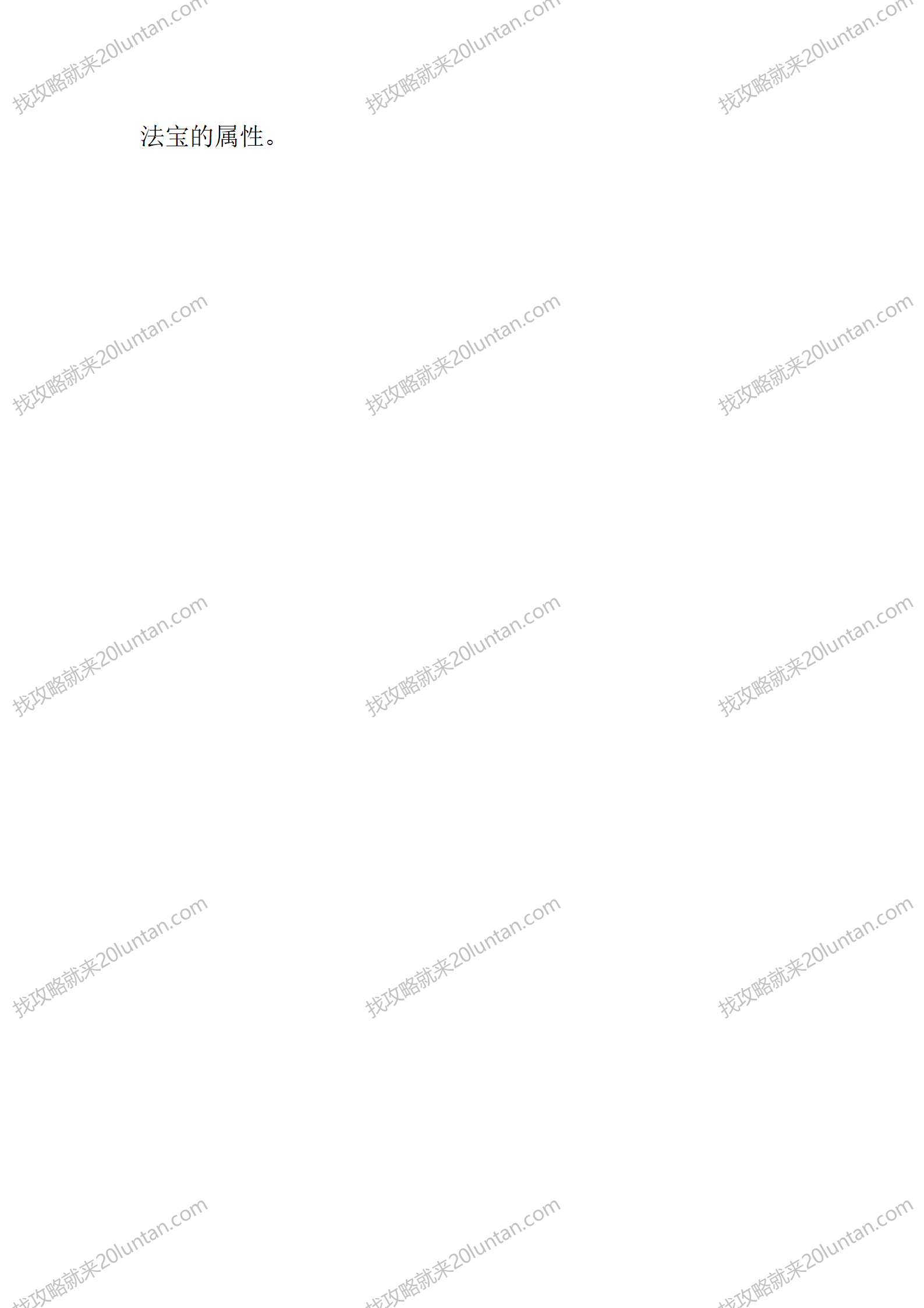 龙耀复古_06.png