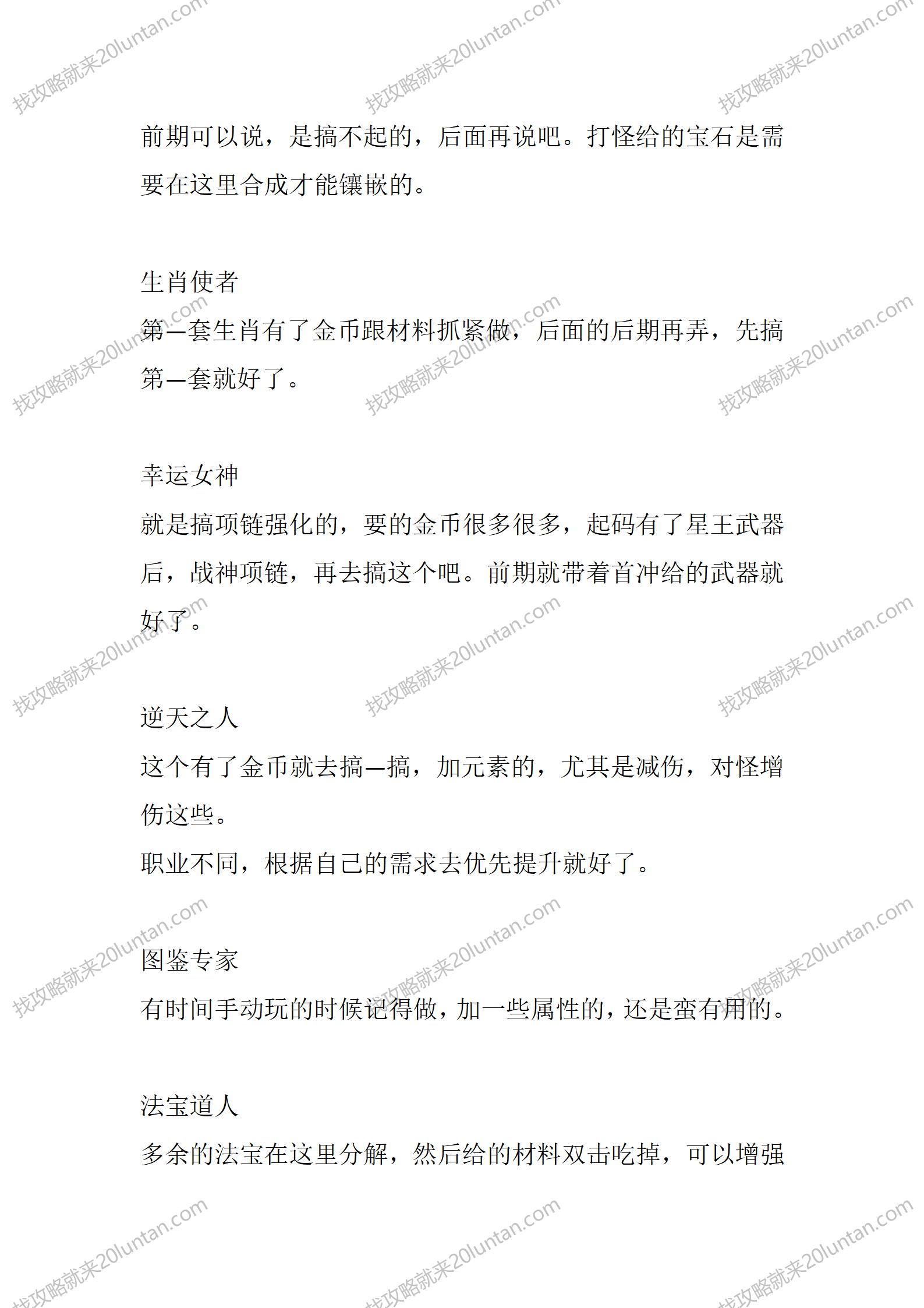 龙耀复古_05.png