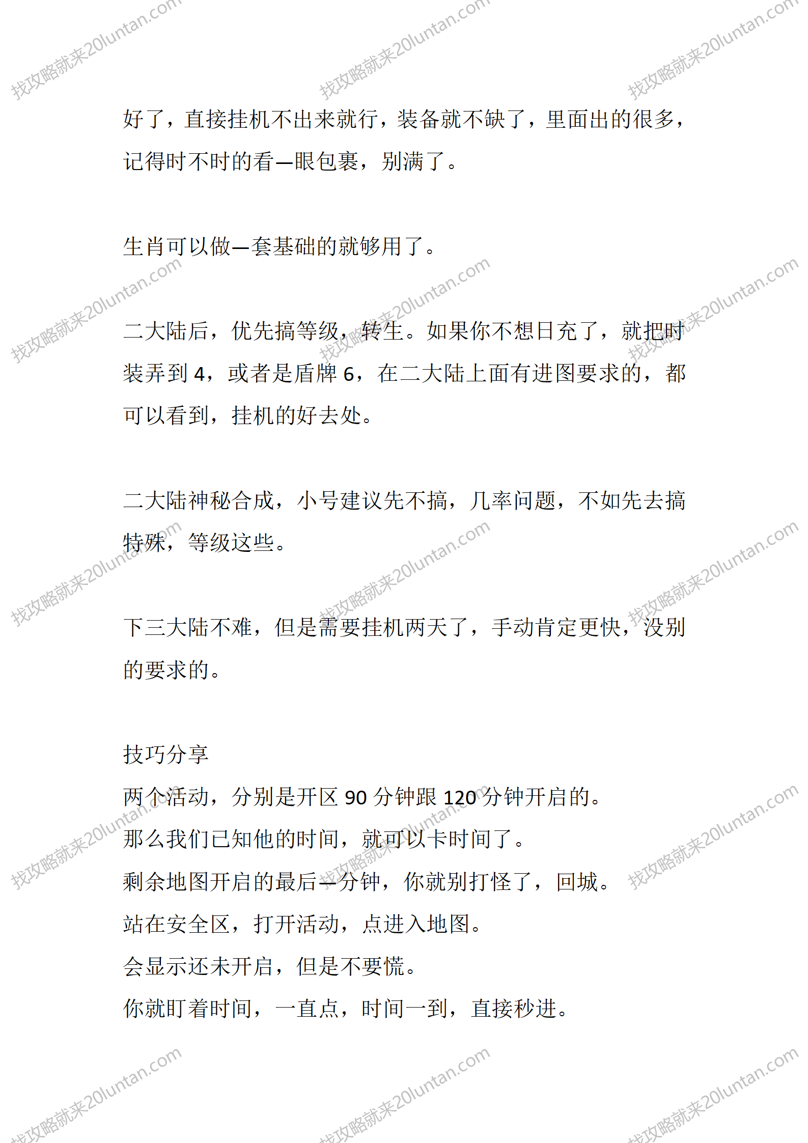魔宗超速_03.png