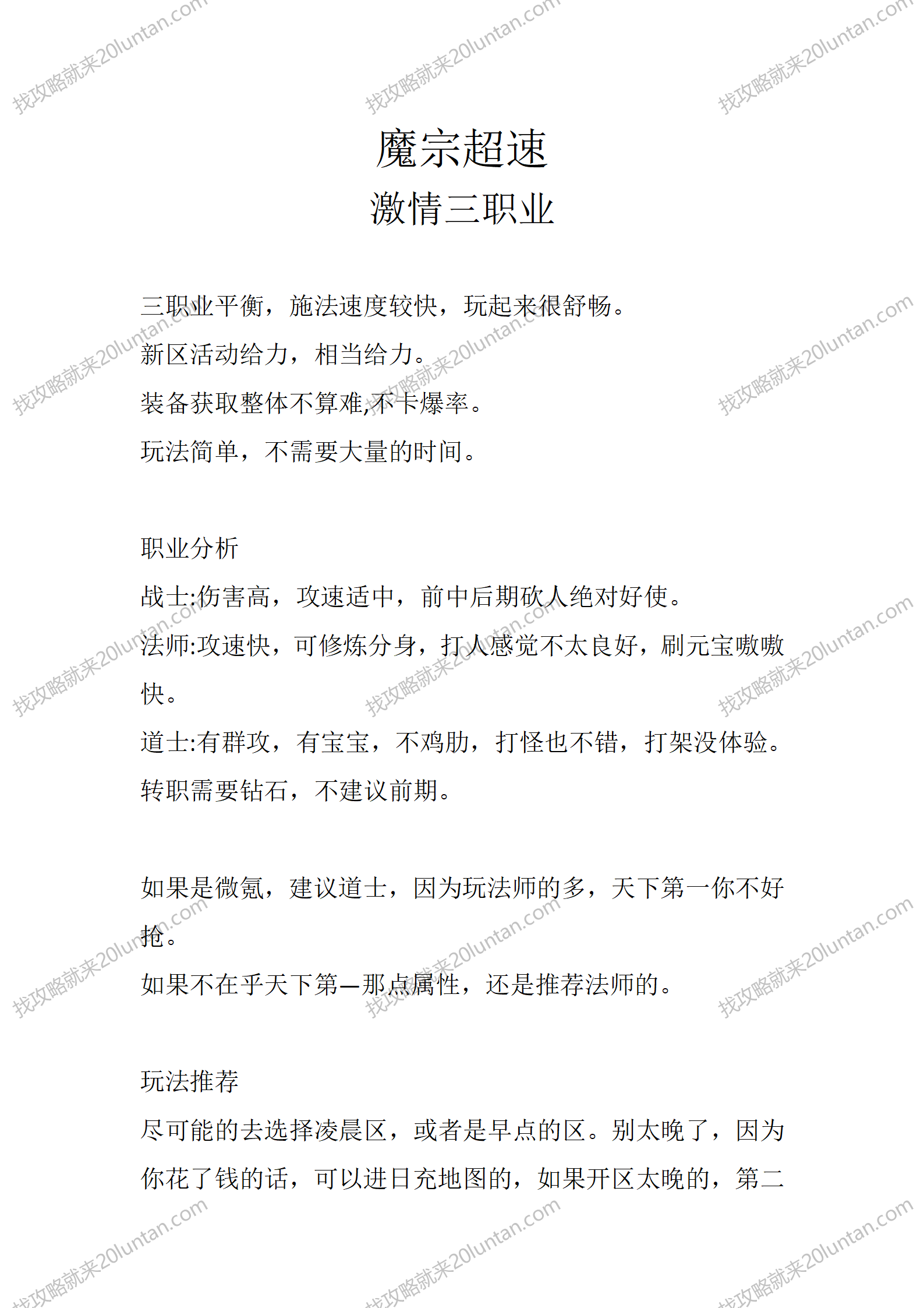 魔宗超速_01.png