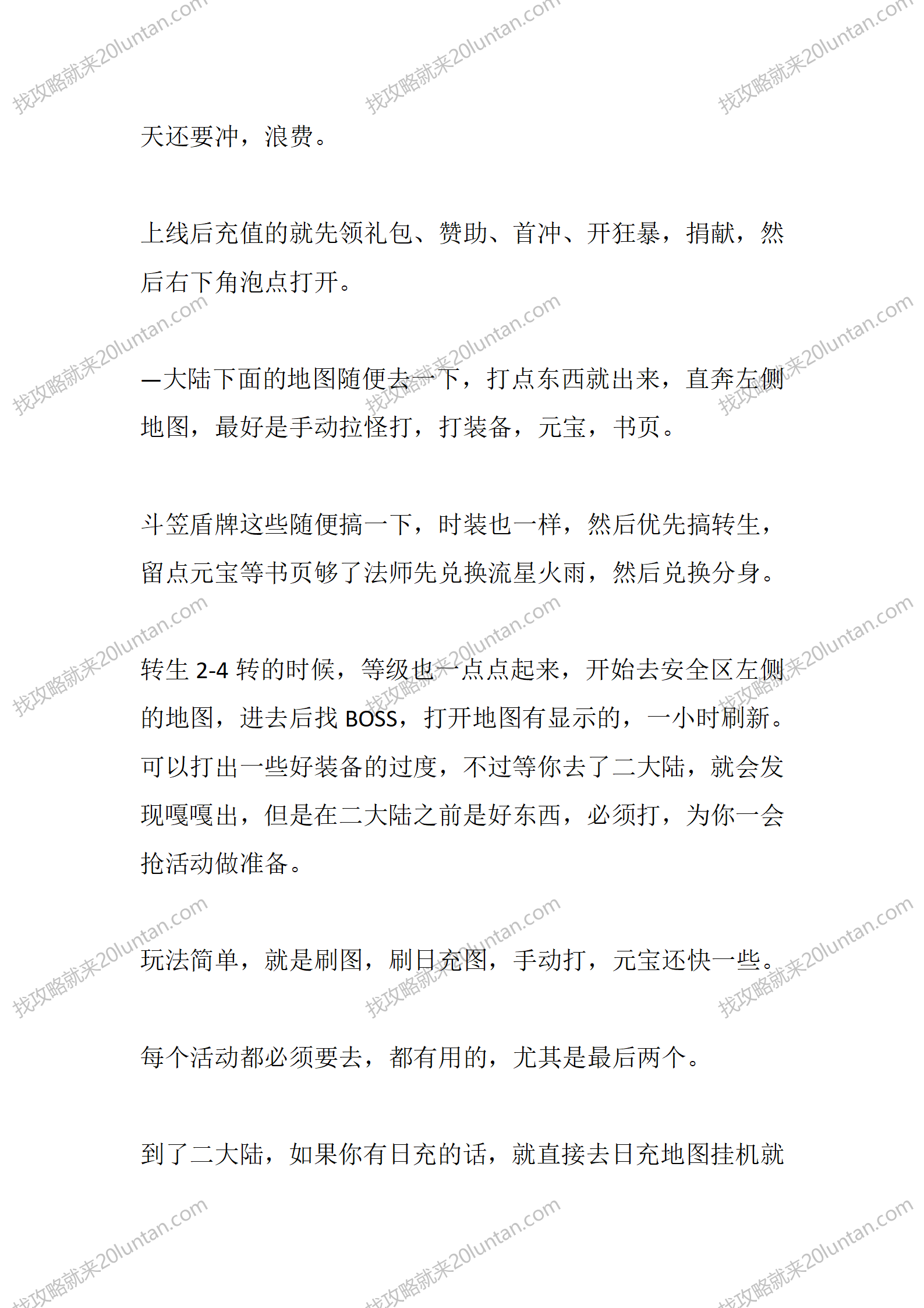 魔宗超速_02.png