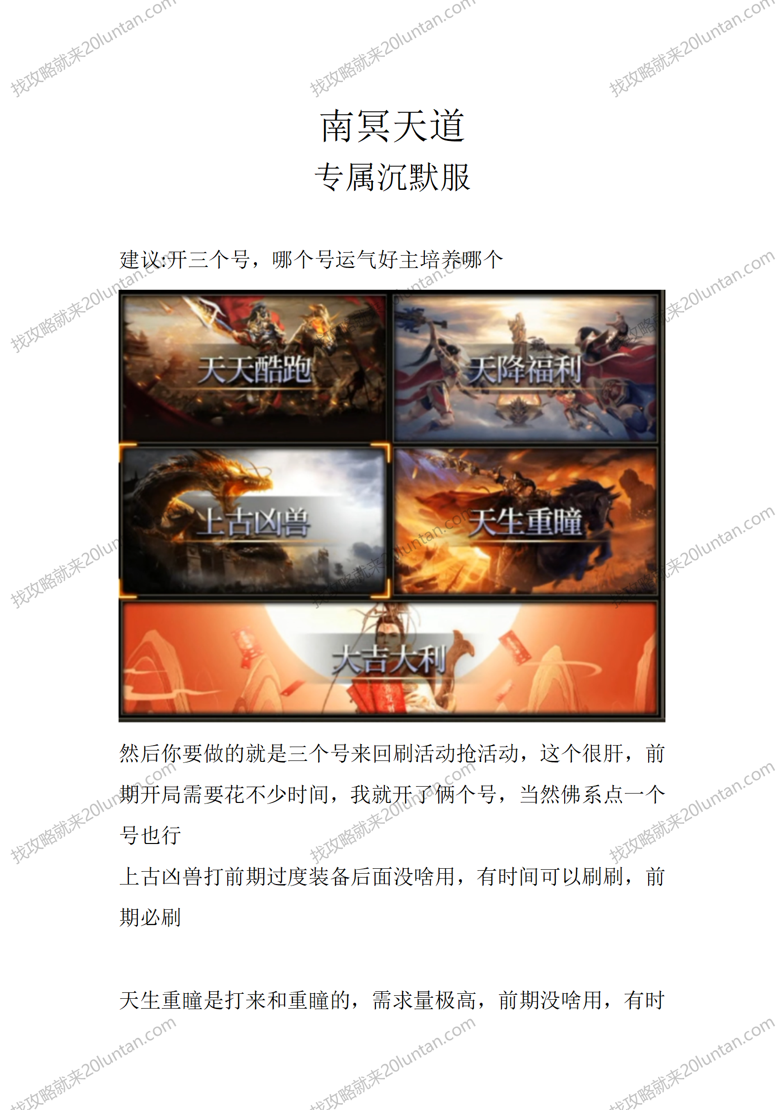 南冥天道_01.png