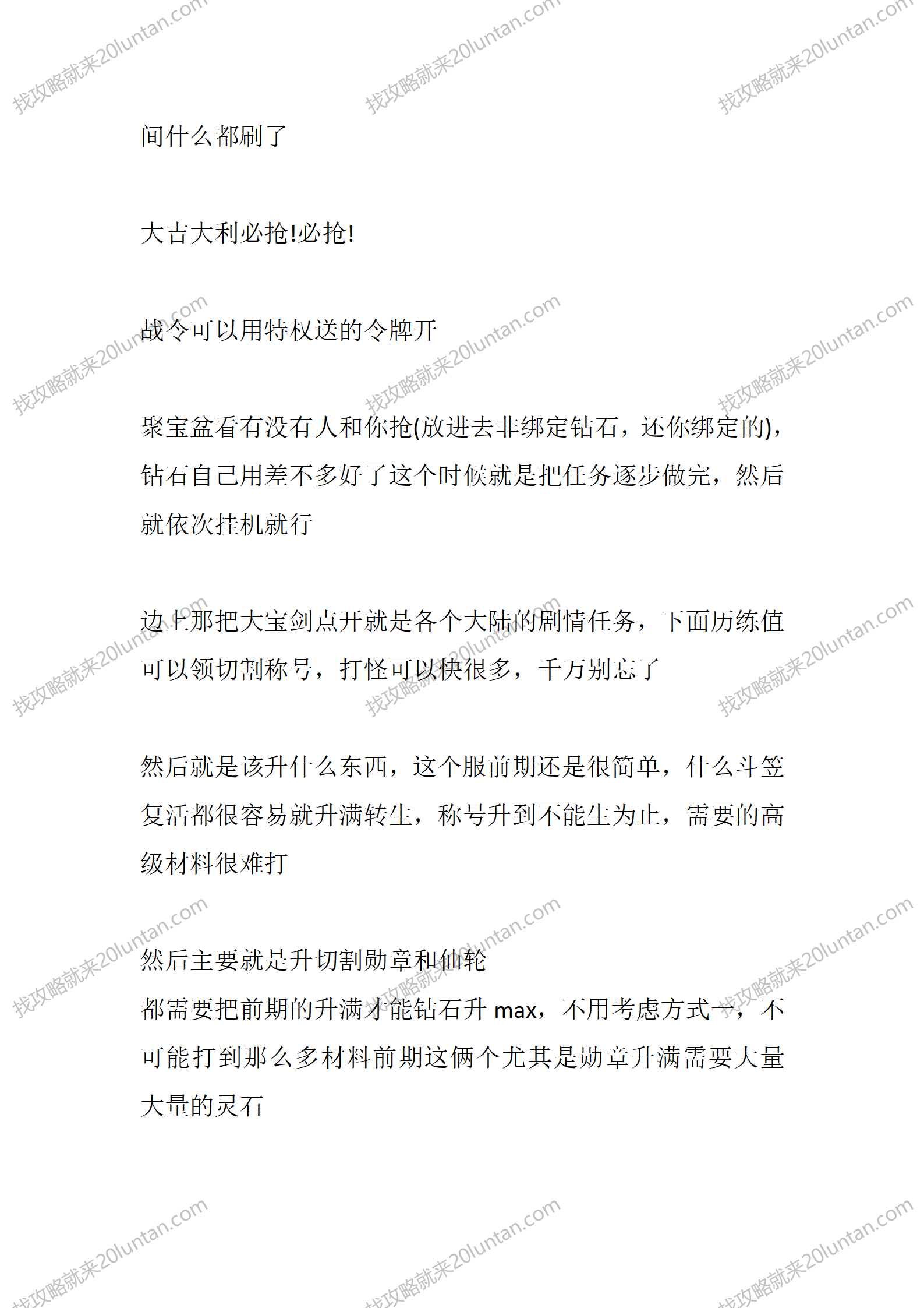 南冥天道_02.png