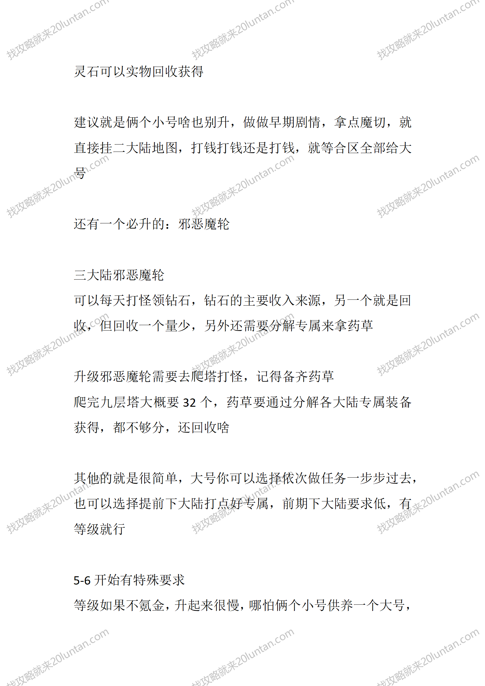南冥天道_03.png