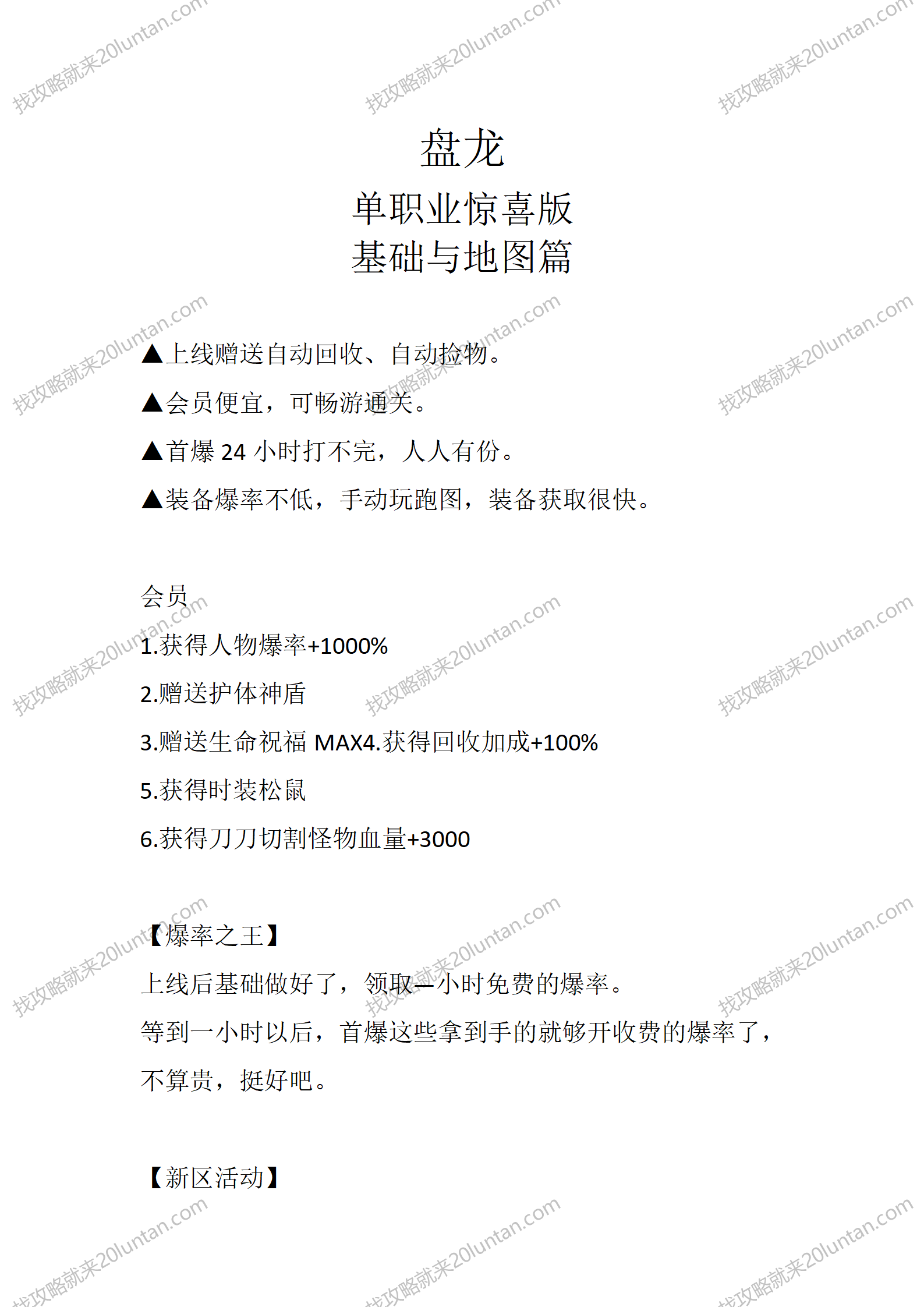 盘龙_01.png