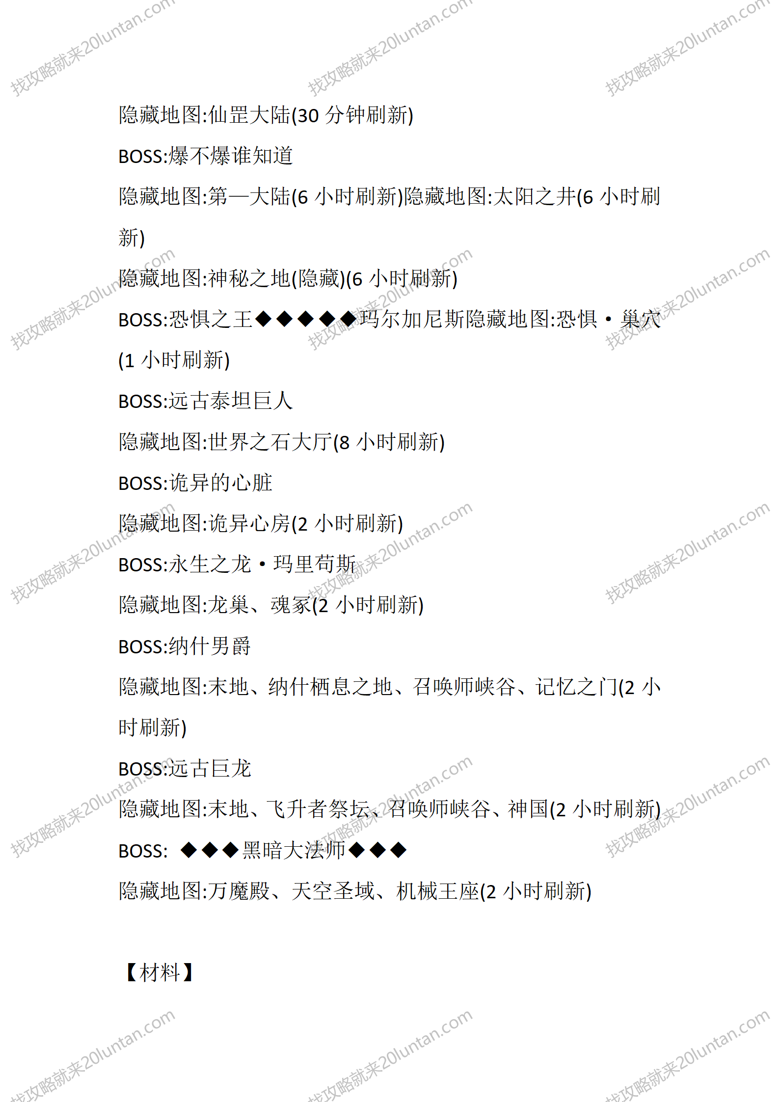 盘龙2_03.png
