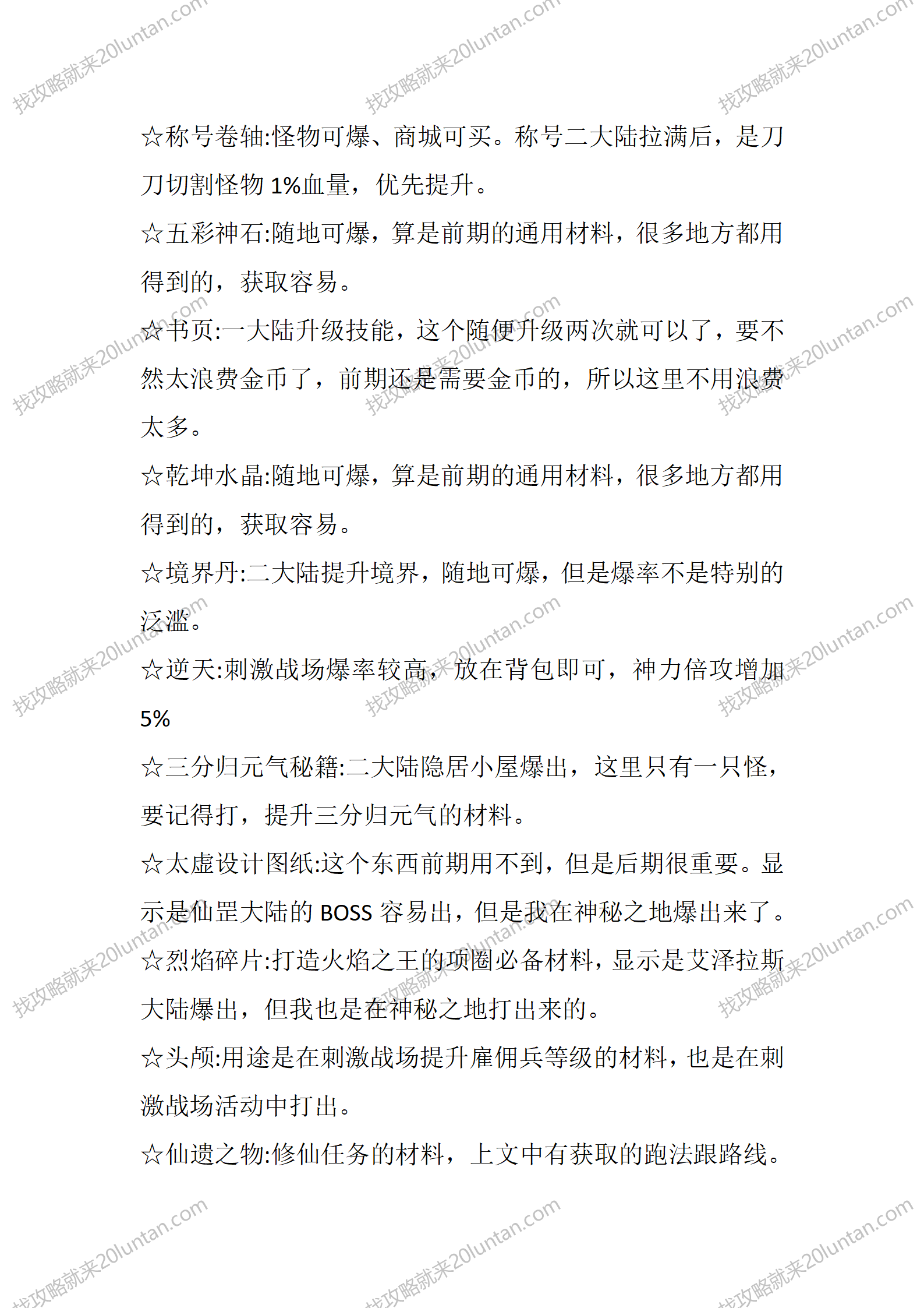 盘龙2_04.png