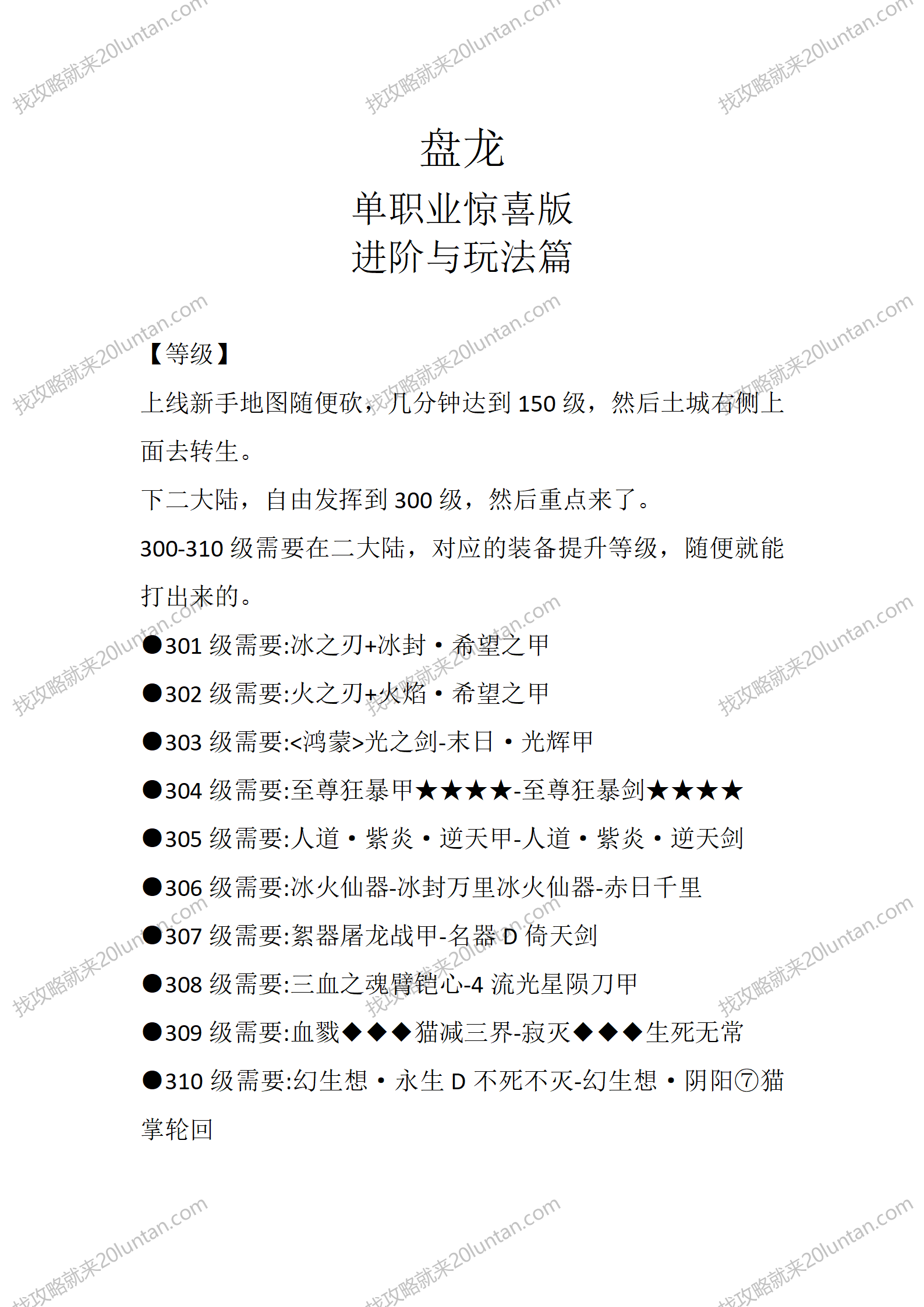 盘龙2_01.png