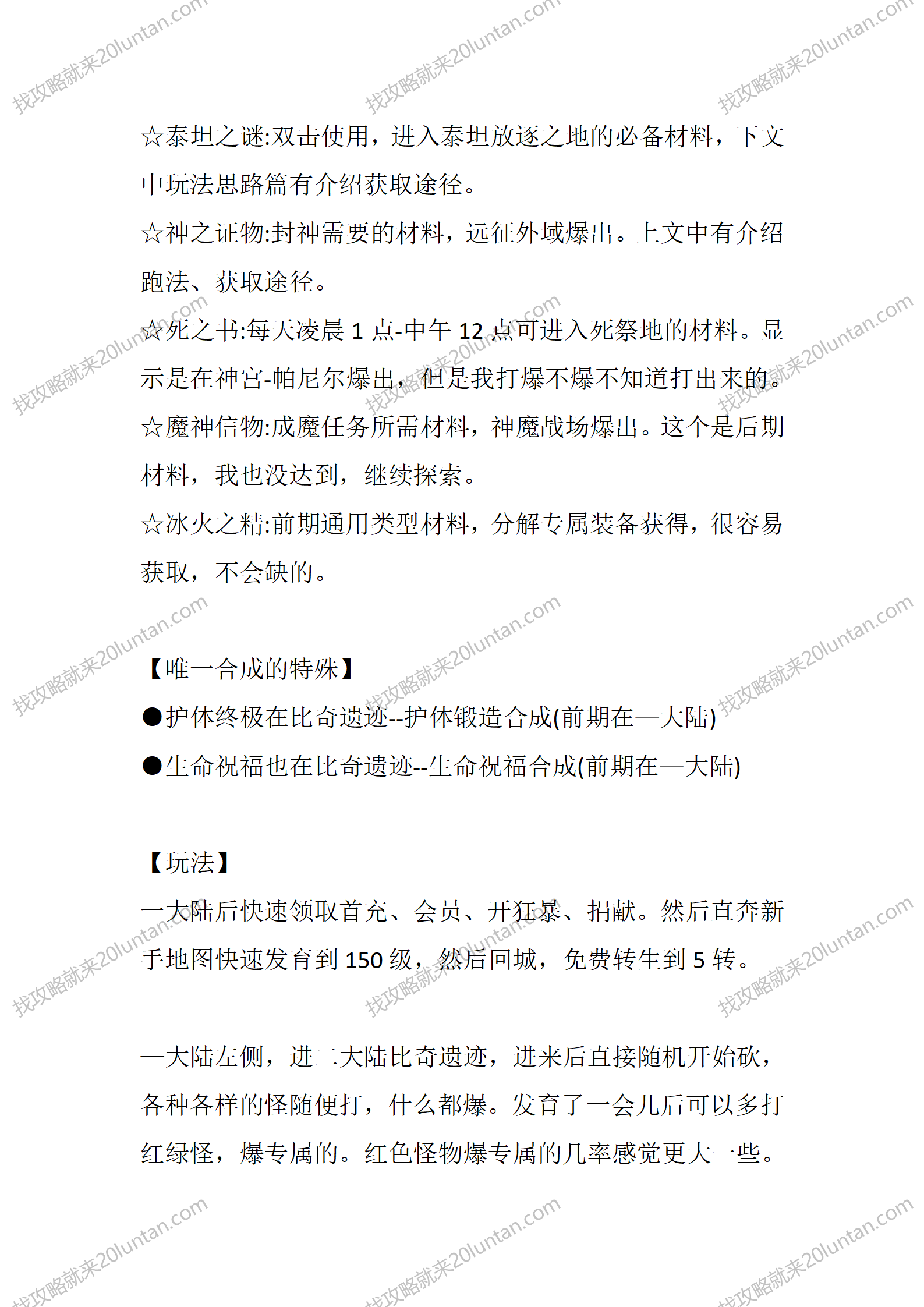 盘龙2_05.png