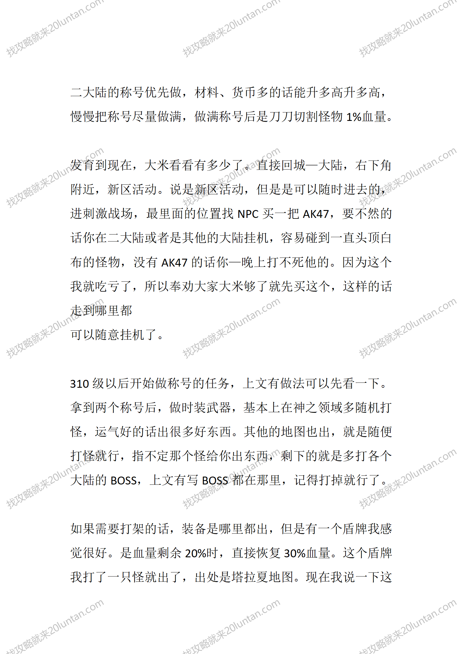 盘龙2_08.png