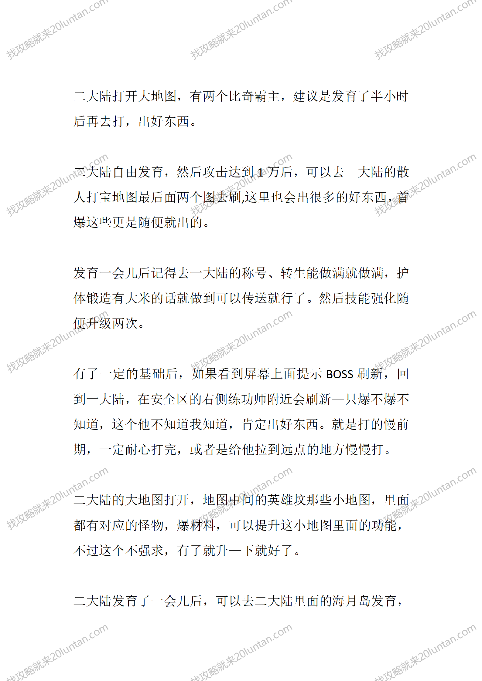 盘龙2_06.png