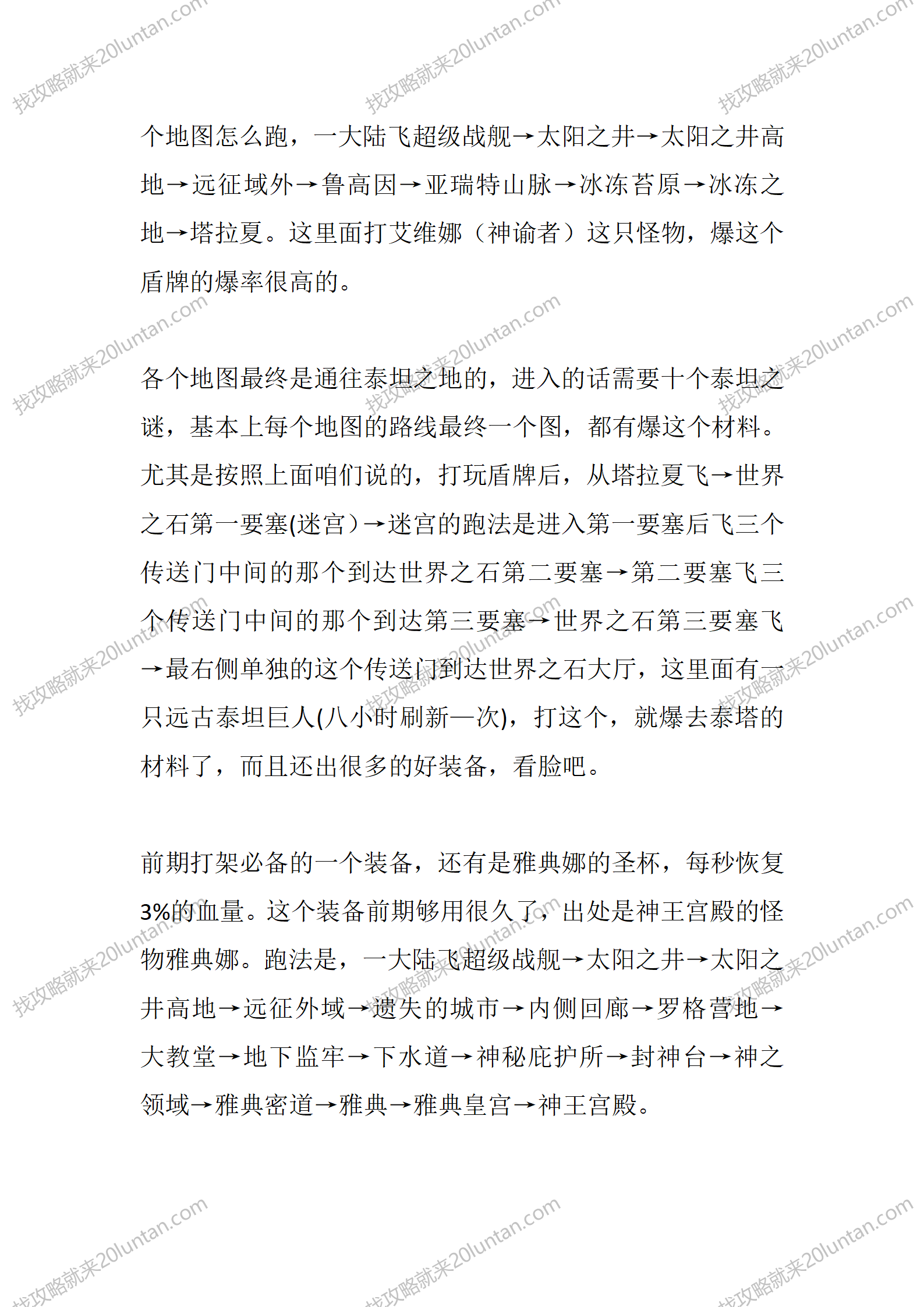 盘龙2_09.png