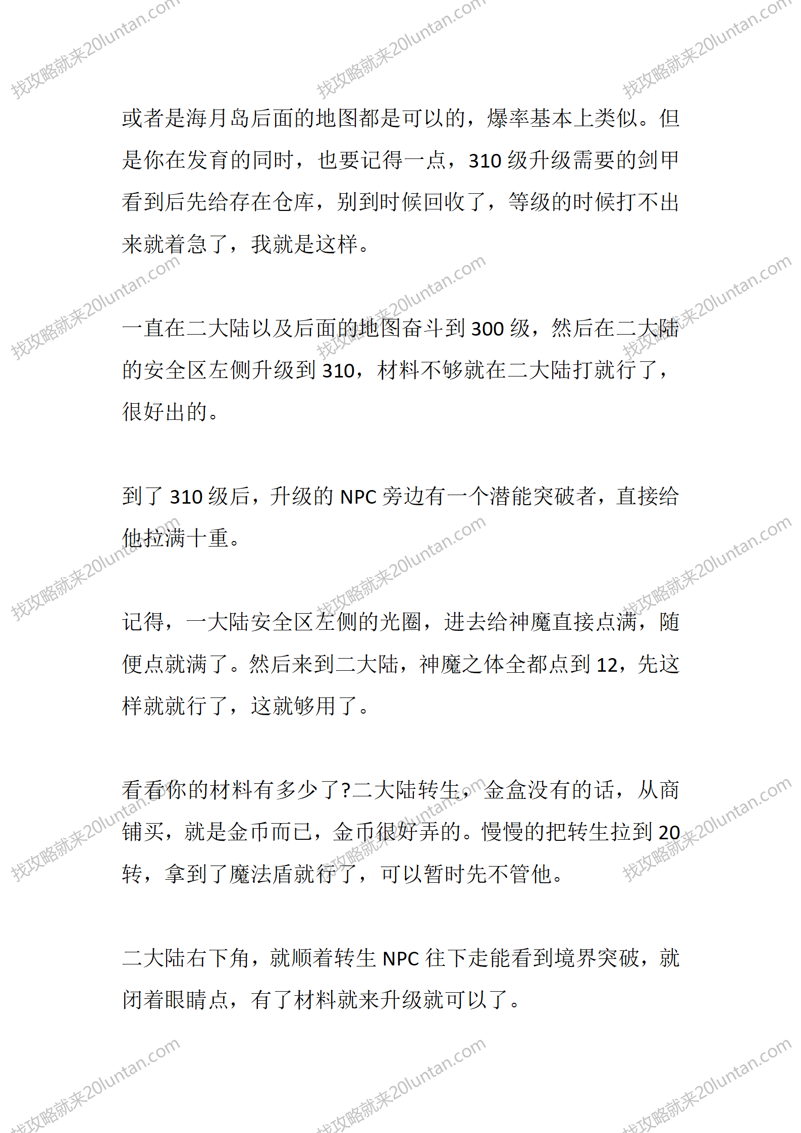 盘龙2_07.png