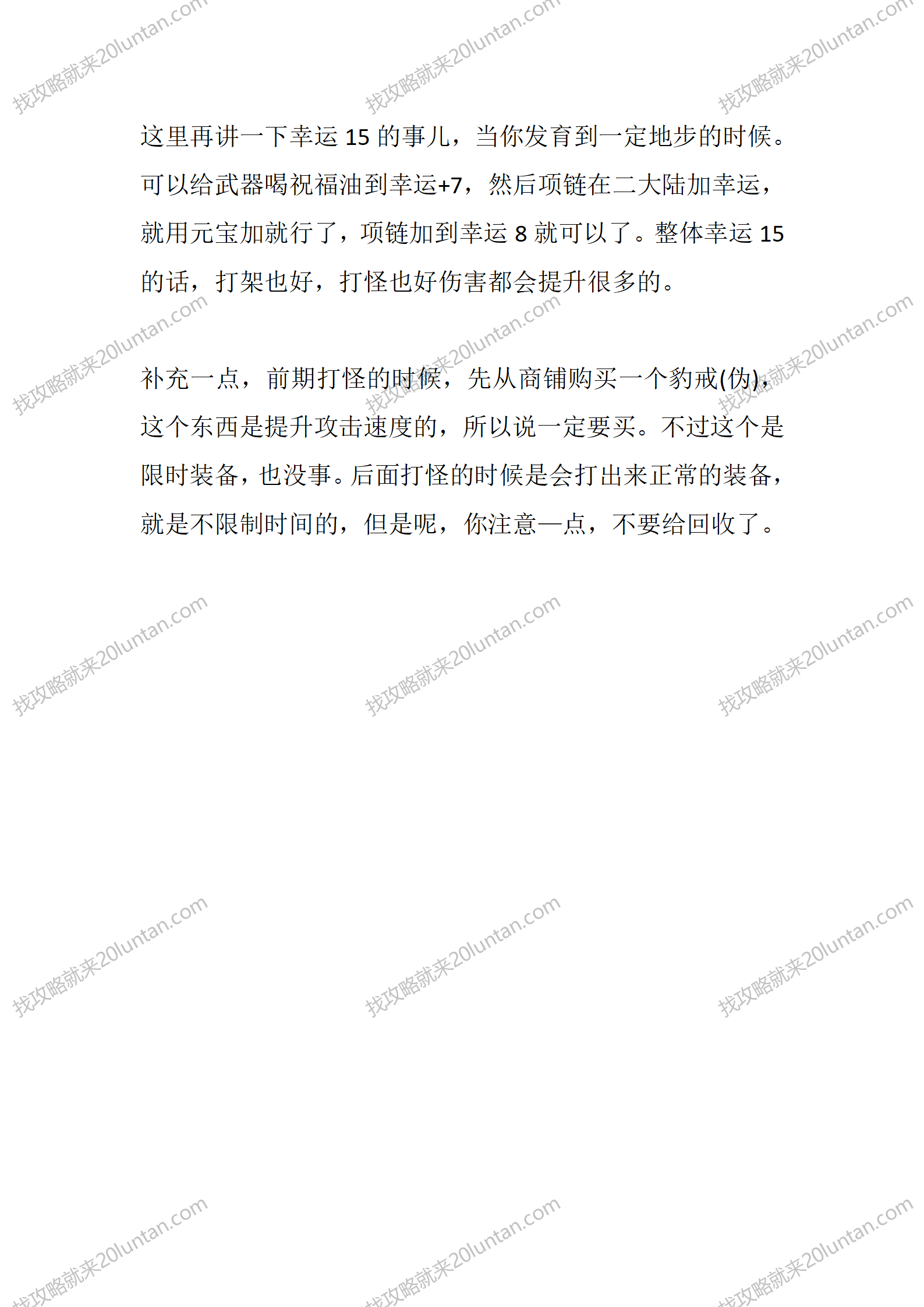 盘龙2_11.png