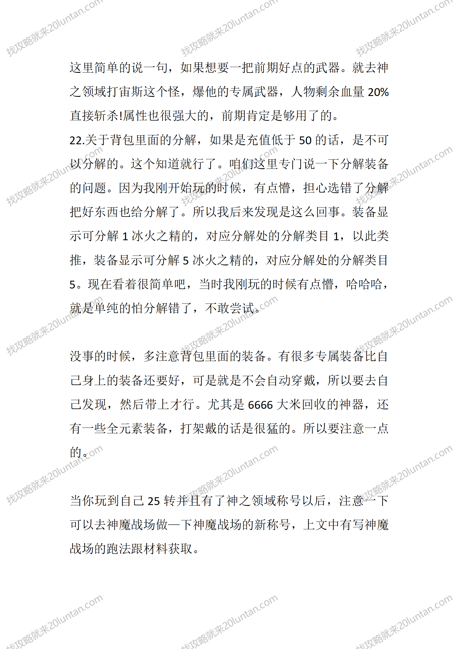 盘龙2_10.png