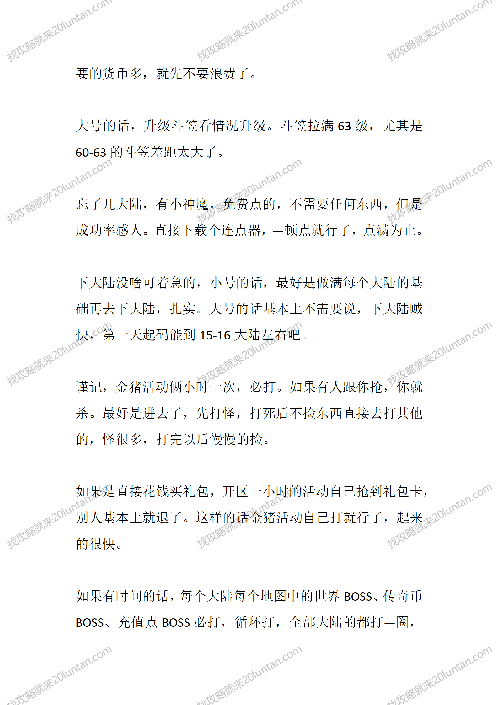 三龙超变_03.png