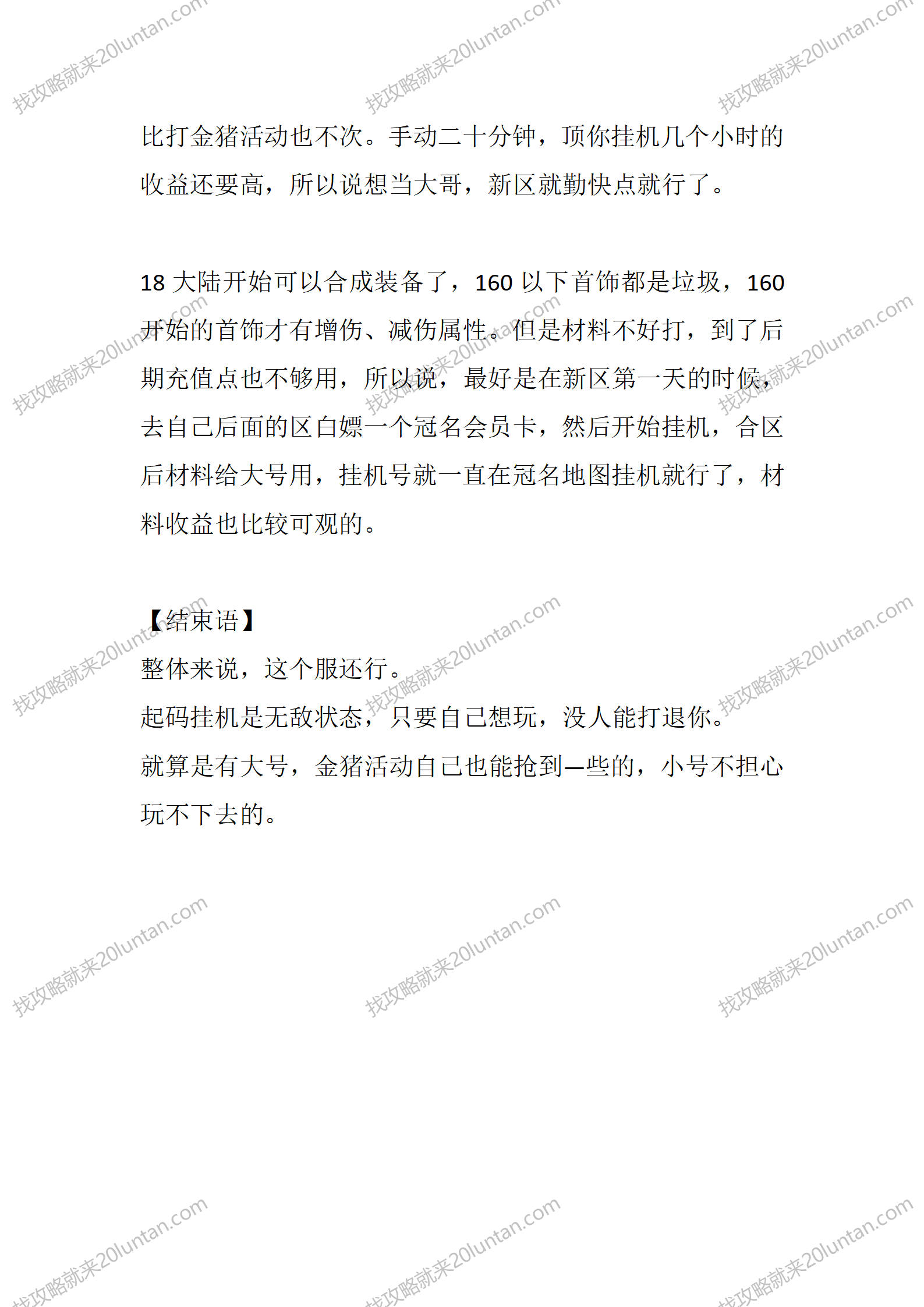 三龙超变_04.png