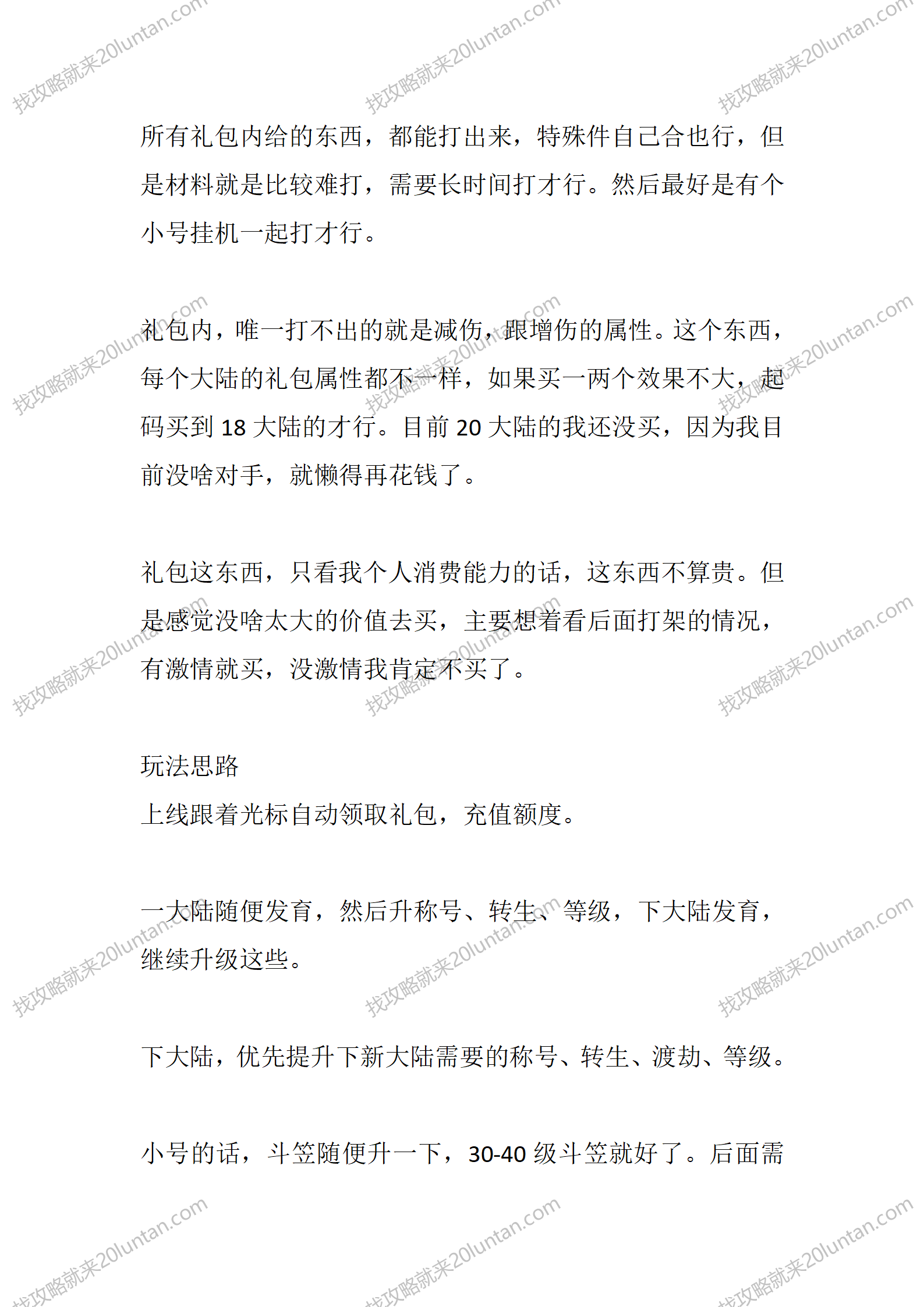 三龙超变_02.png