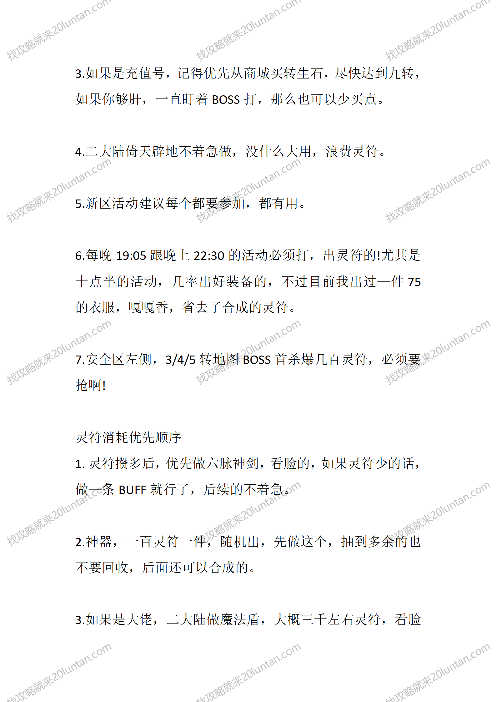 射雕传说_02.png