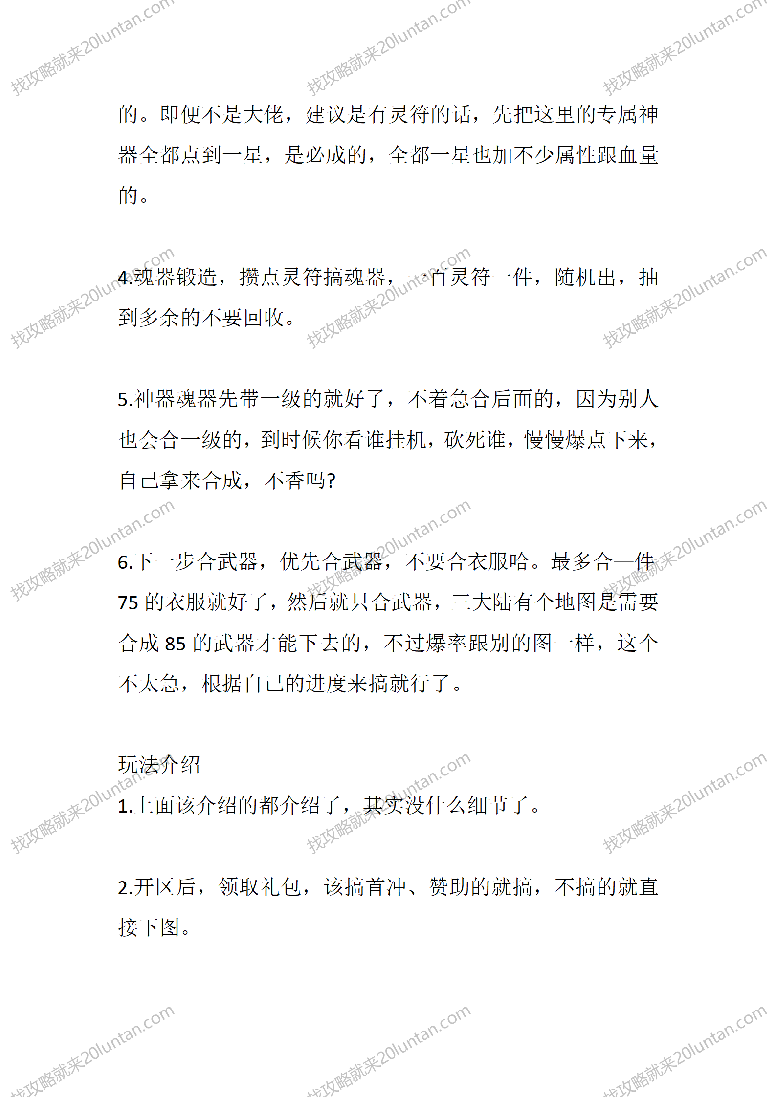 射雕传说_03.png