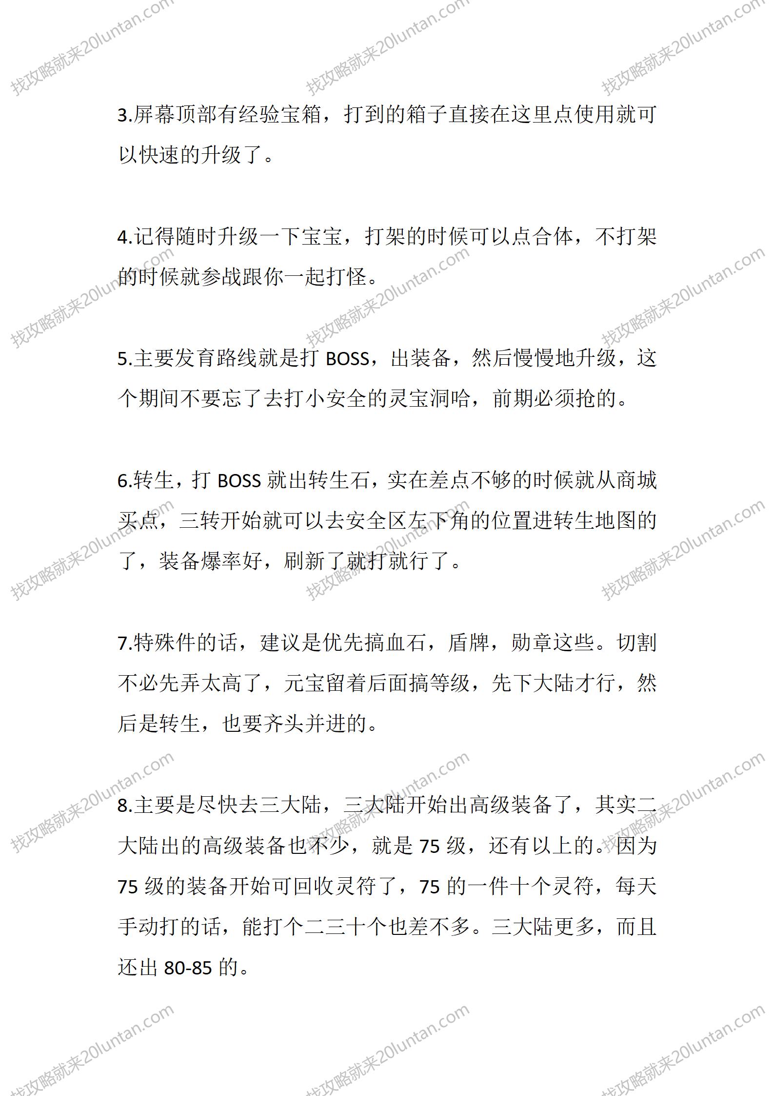 射雕传说_04.png