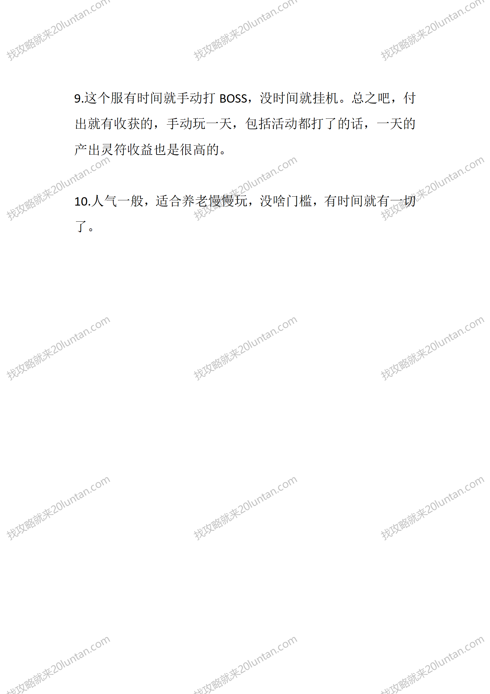射雕传说_05.png