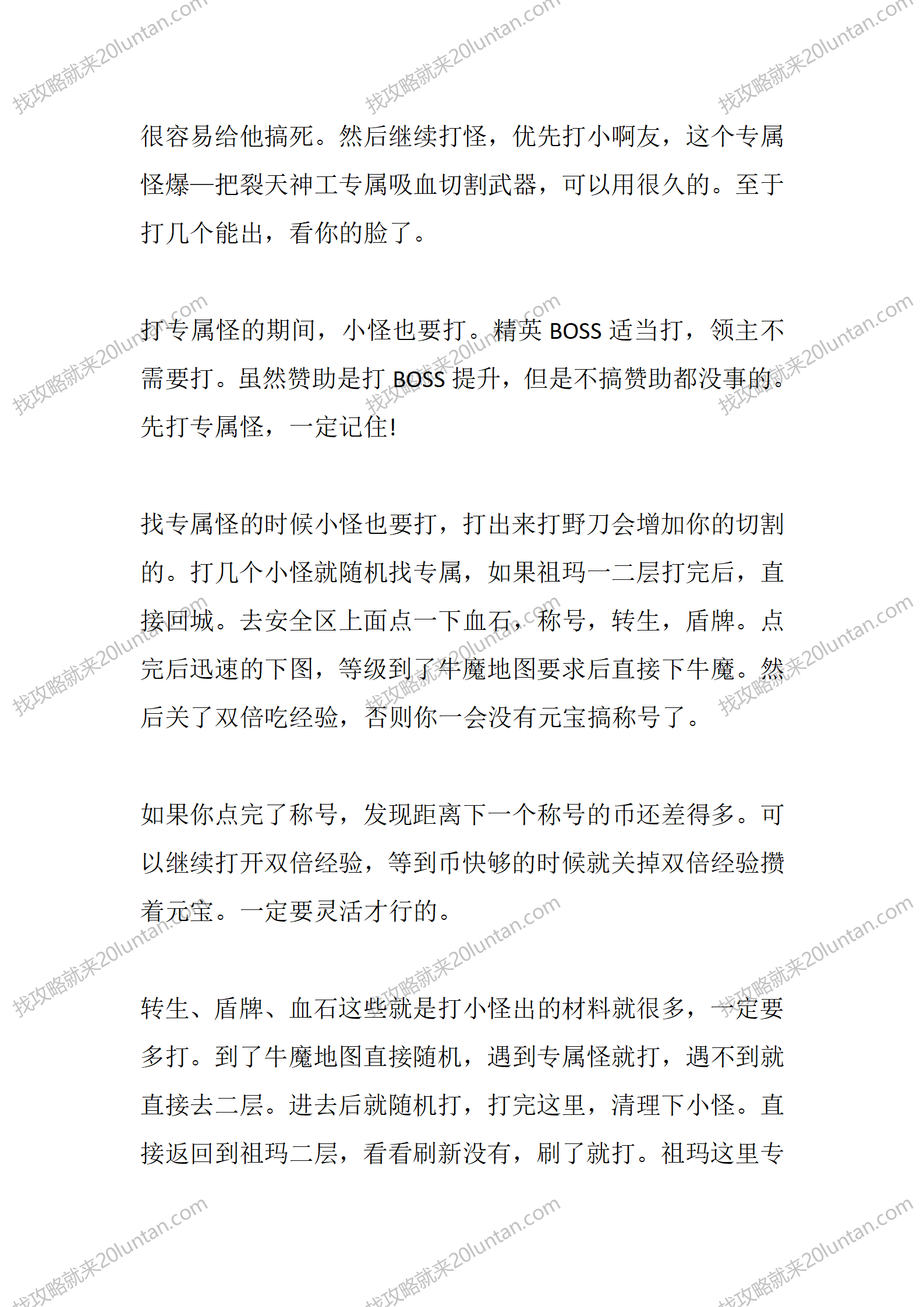 踏破三界_02.png