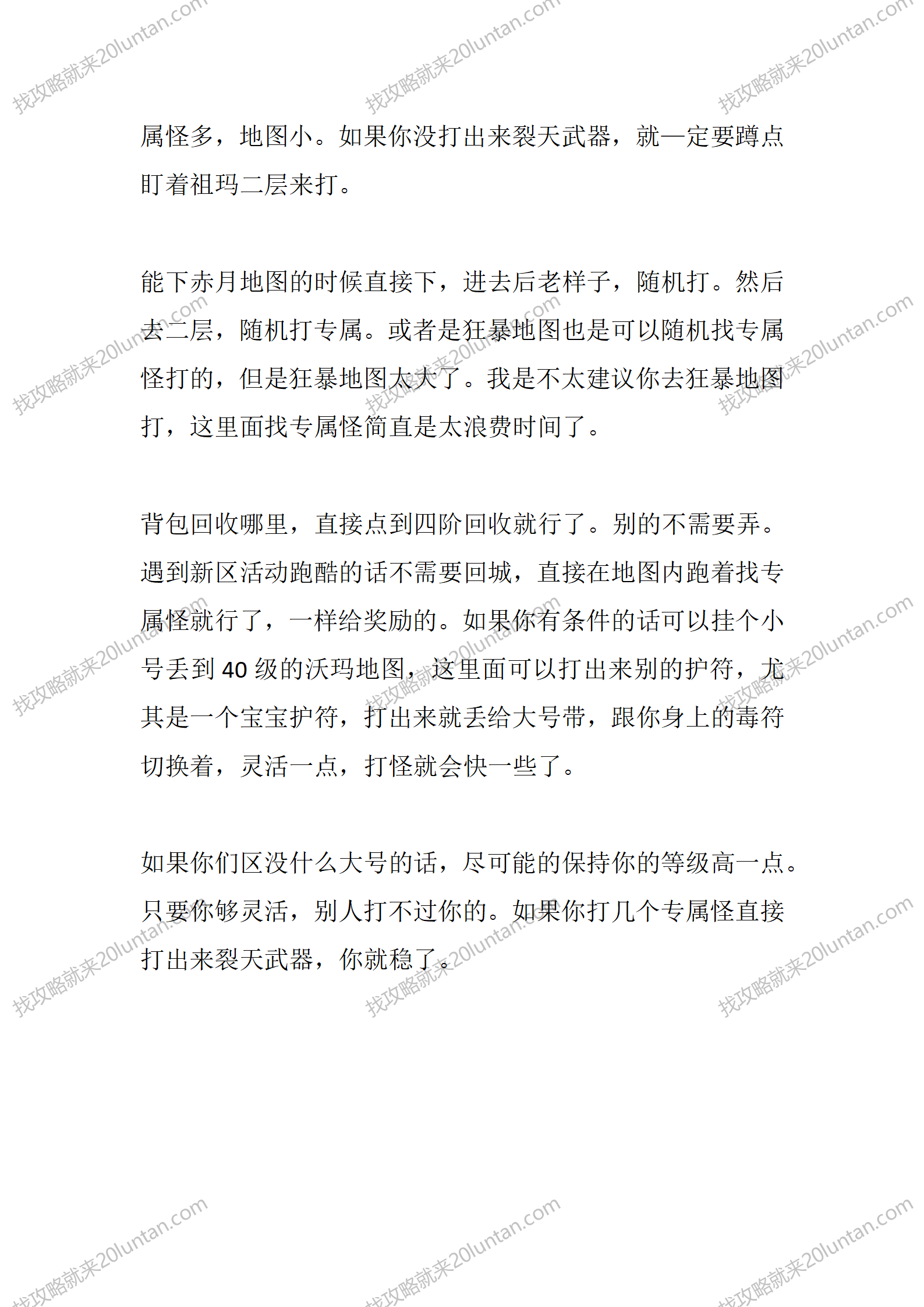 踏破三界_03.png