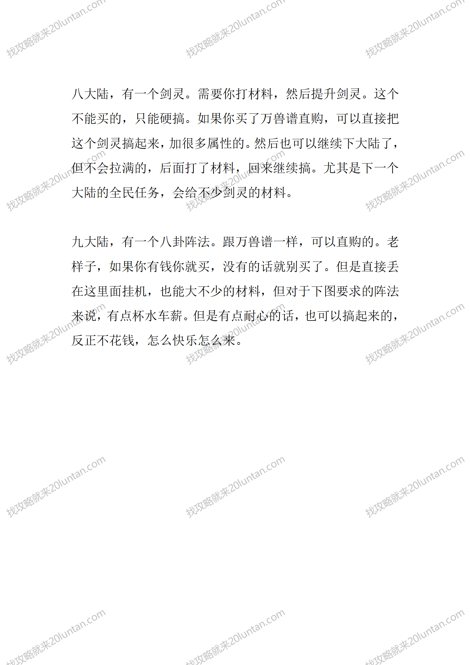 同光专属沉默微变_04.png