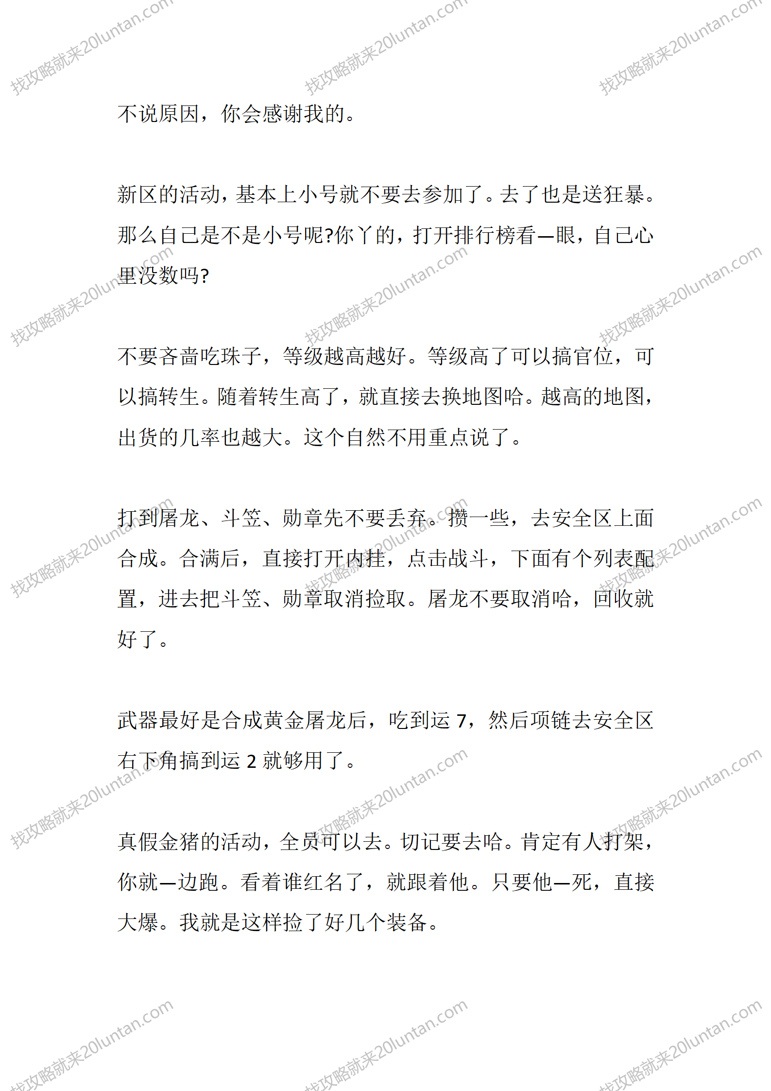 万战传奇_04.png