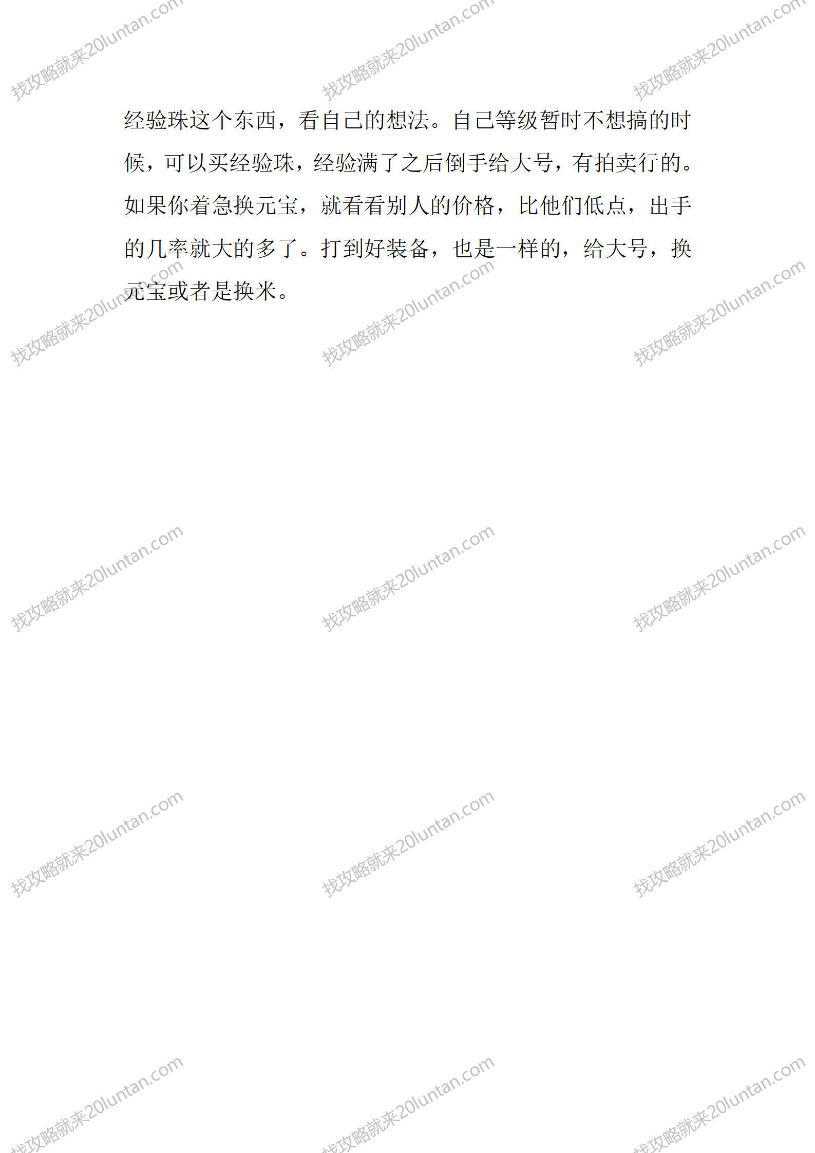 万战传奇_05.png